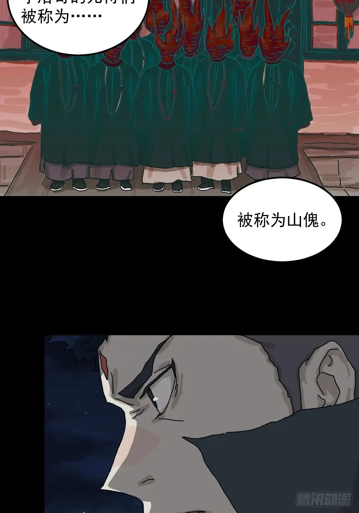 灵堂诡事（二四） 第20页