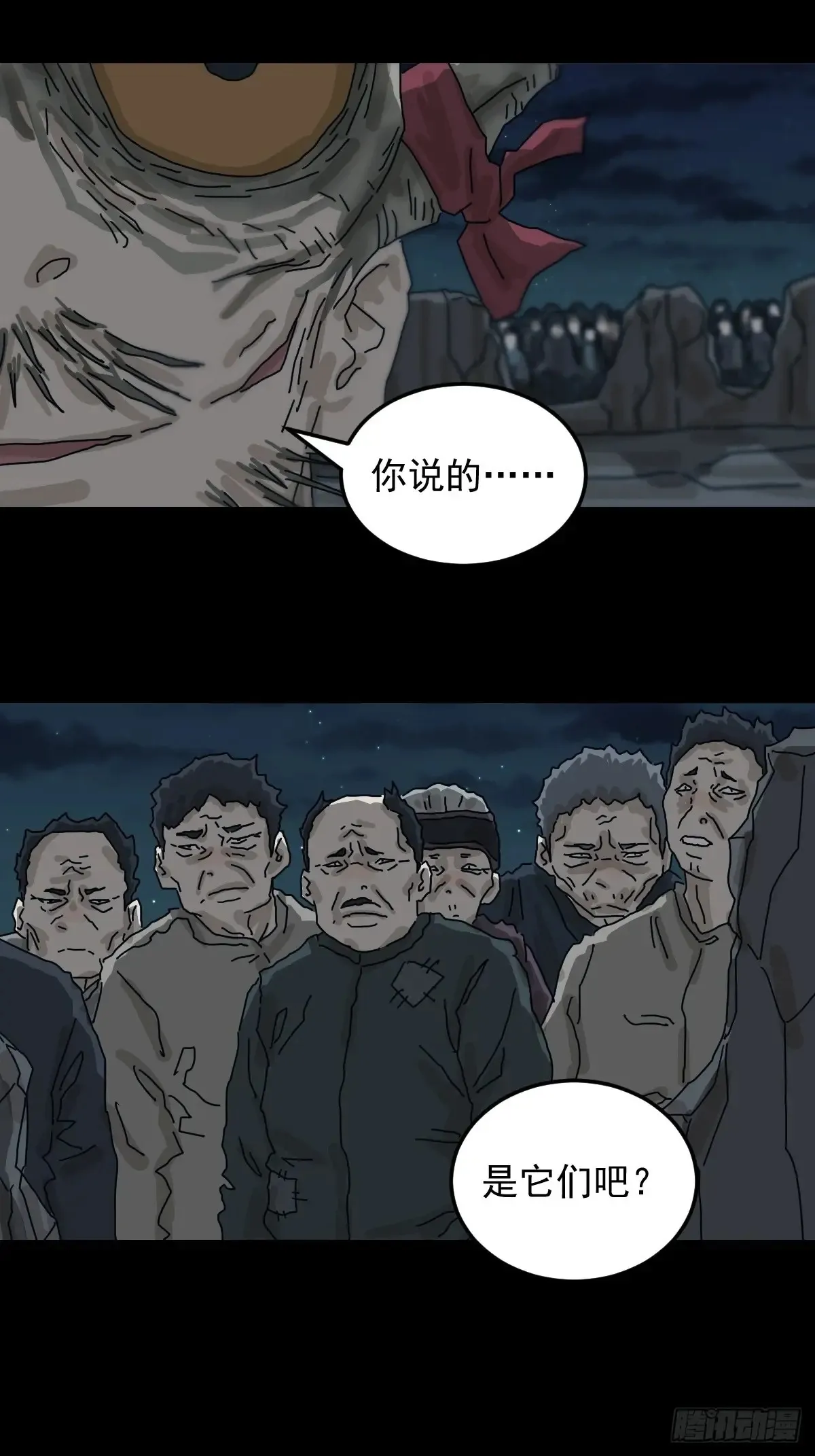 灵堂诡事（二四） 第26页