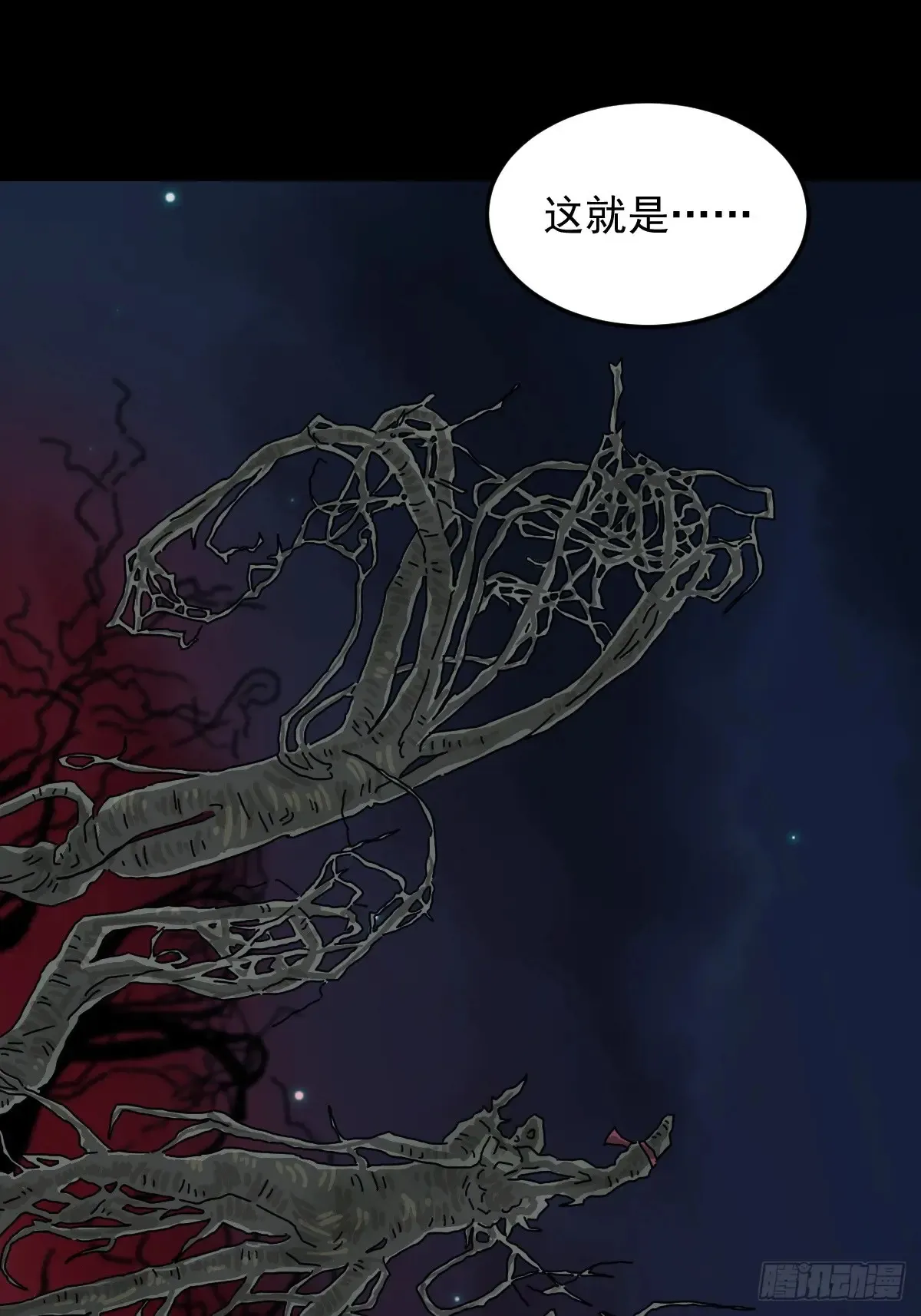 灵堂诡事（二四） 第28页