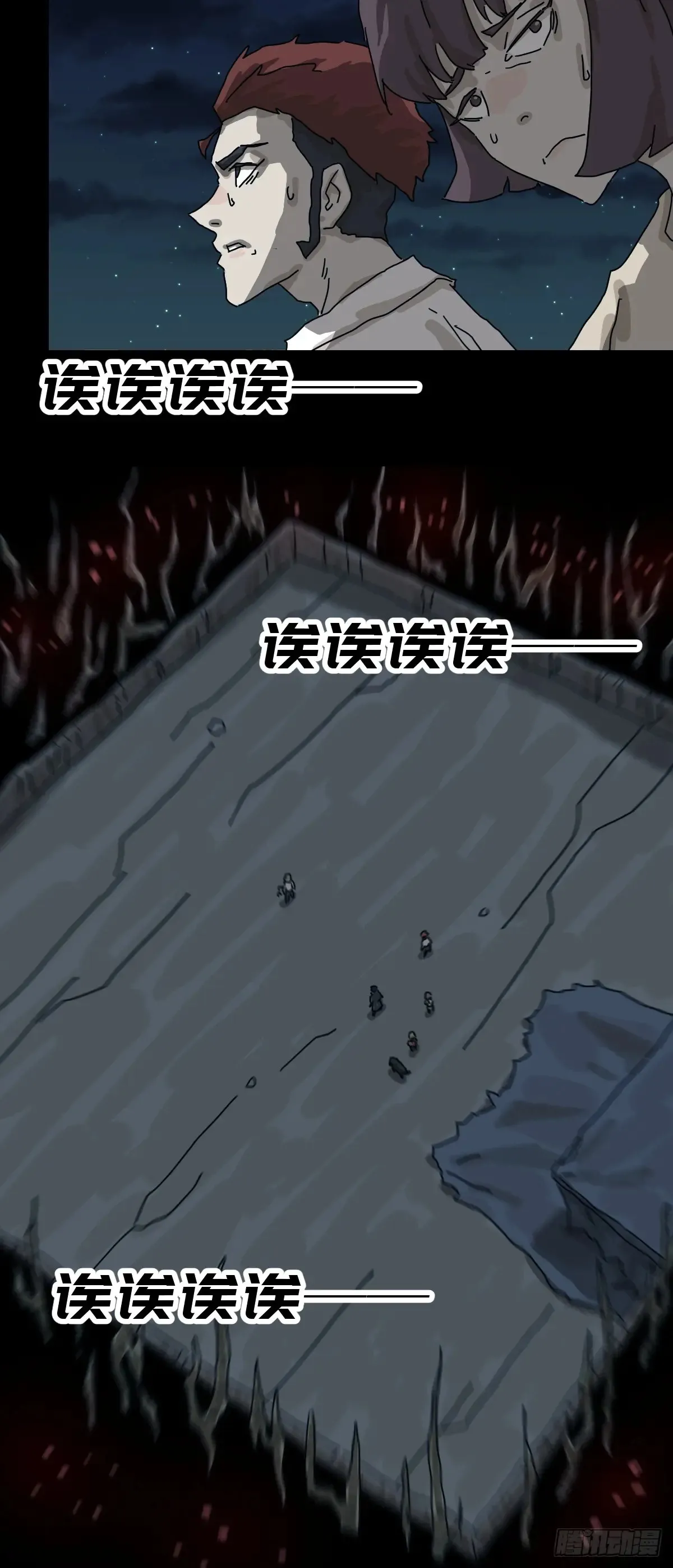 灵堂诡事（二四） 第31页
