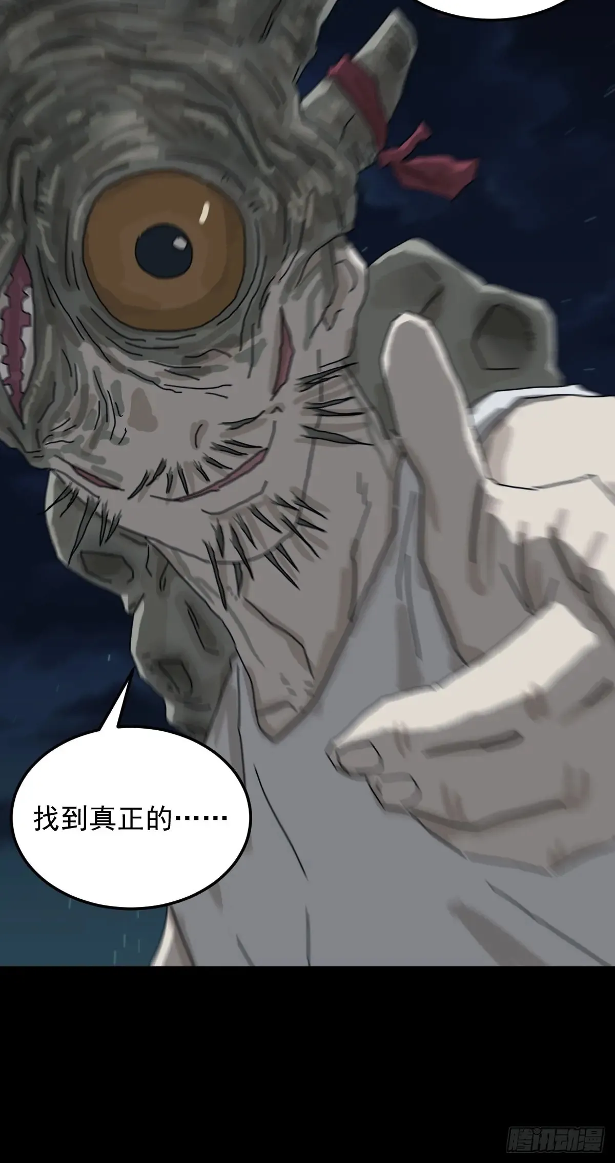灵堂诡事（二四） 第35页