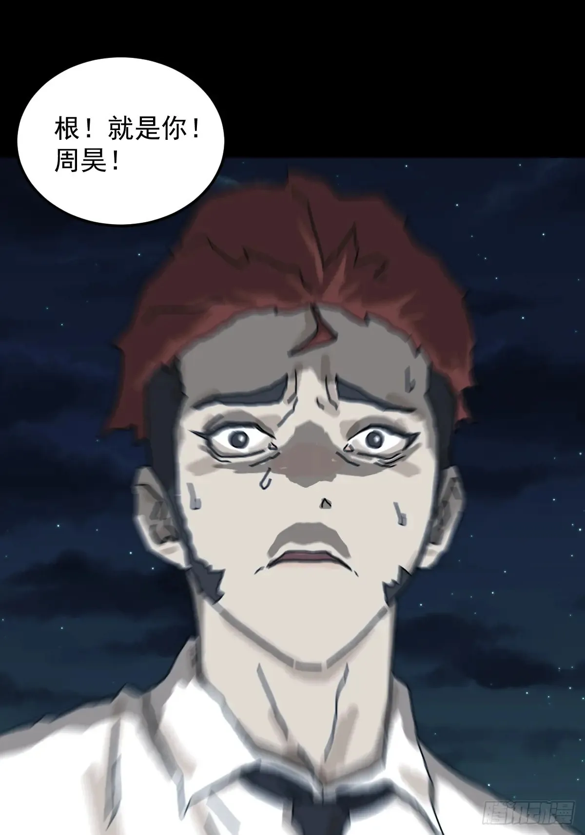 灵堂诡事（二四） 第36页