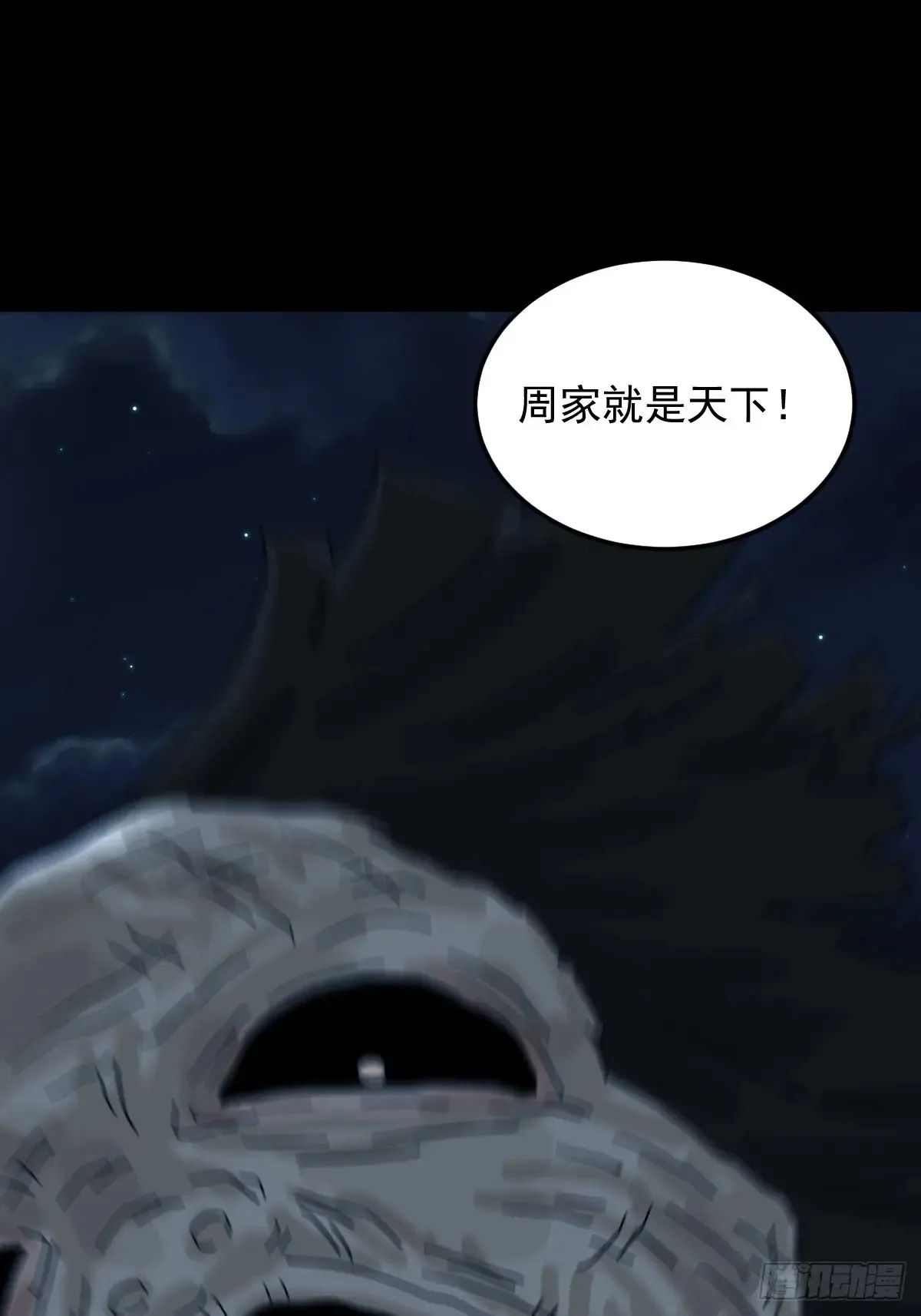 灵堂诡事（二四） 第38页
