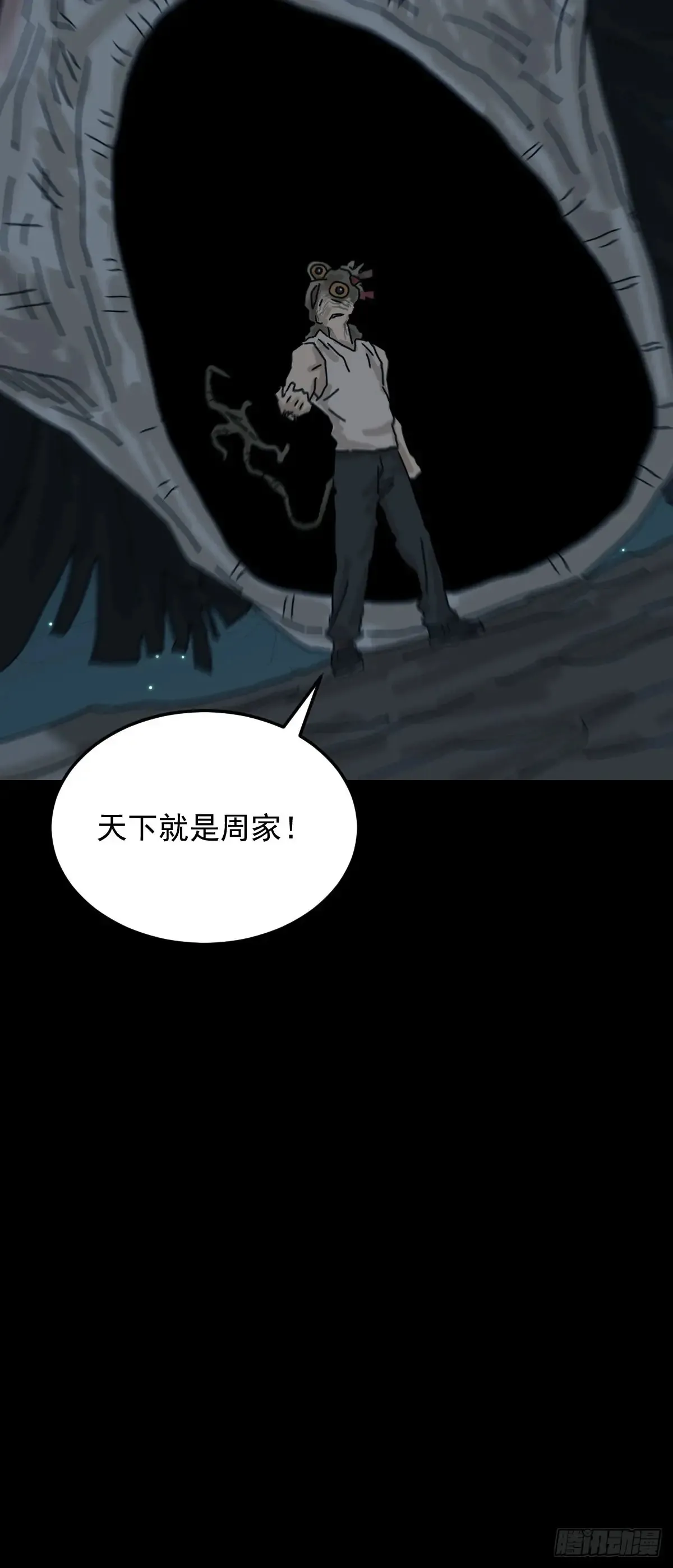 灵堂诡事（二四） 第39页