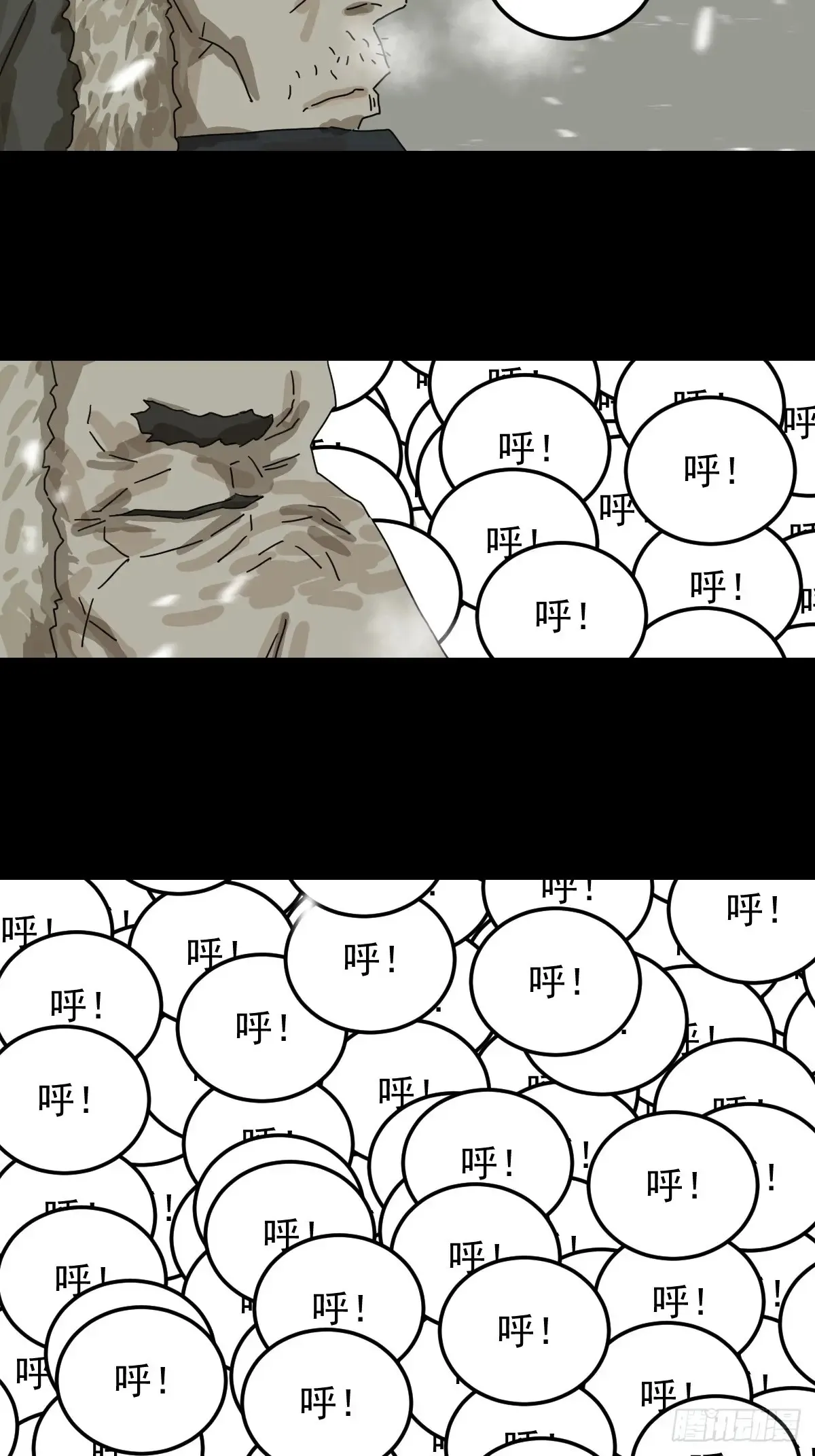 灵堂诡事（二二） 第5页