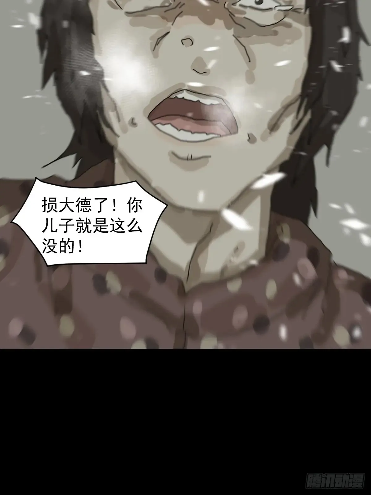 灵堂诡事（二二） 第21页