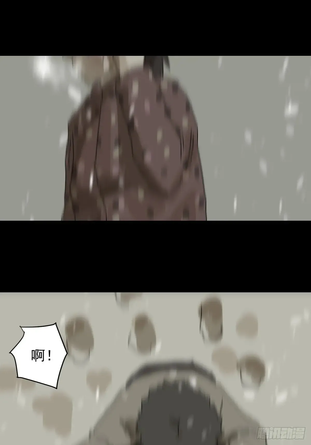 灵堂诡事（二二） 第23页