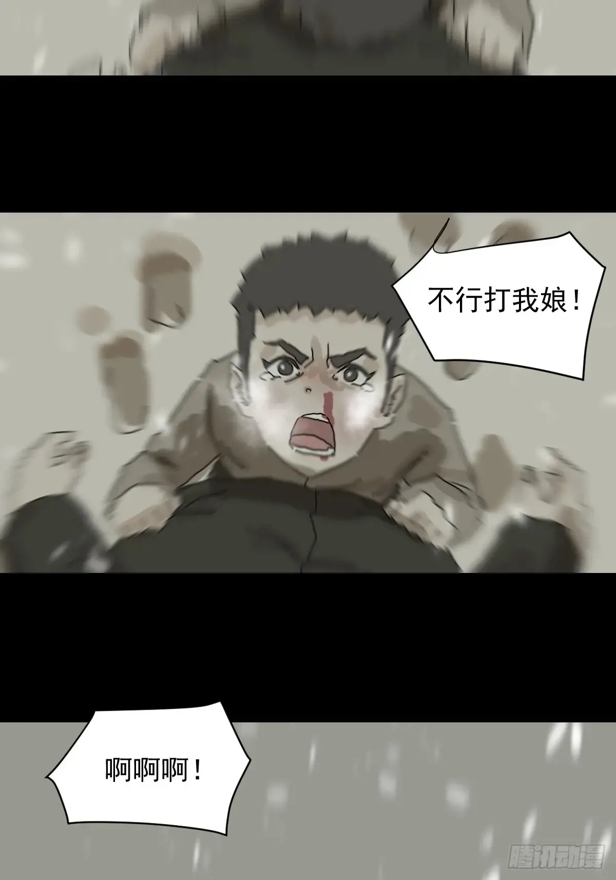 灵堂诡事（二二） 第24页