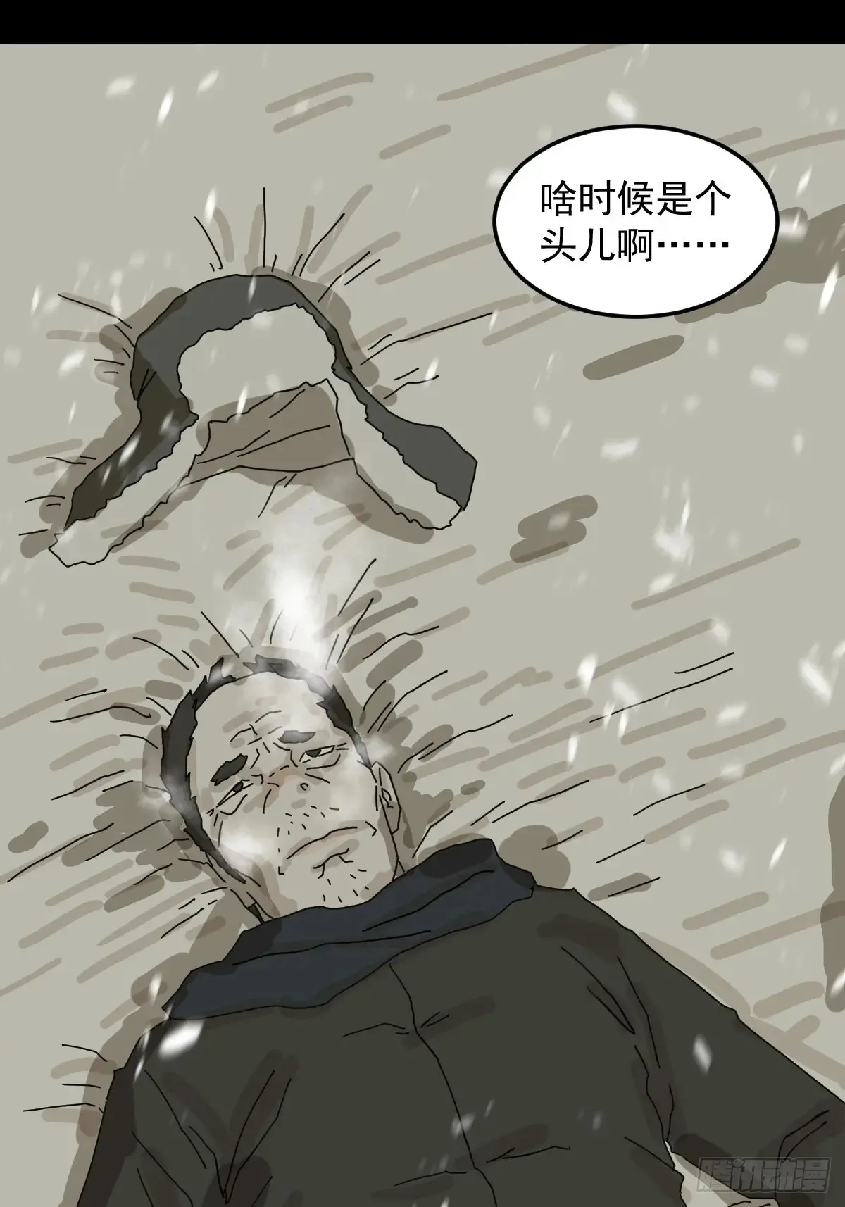 灵堂诡事（二二） 第27页