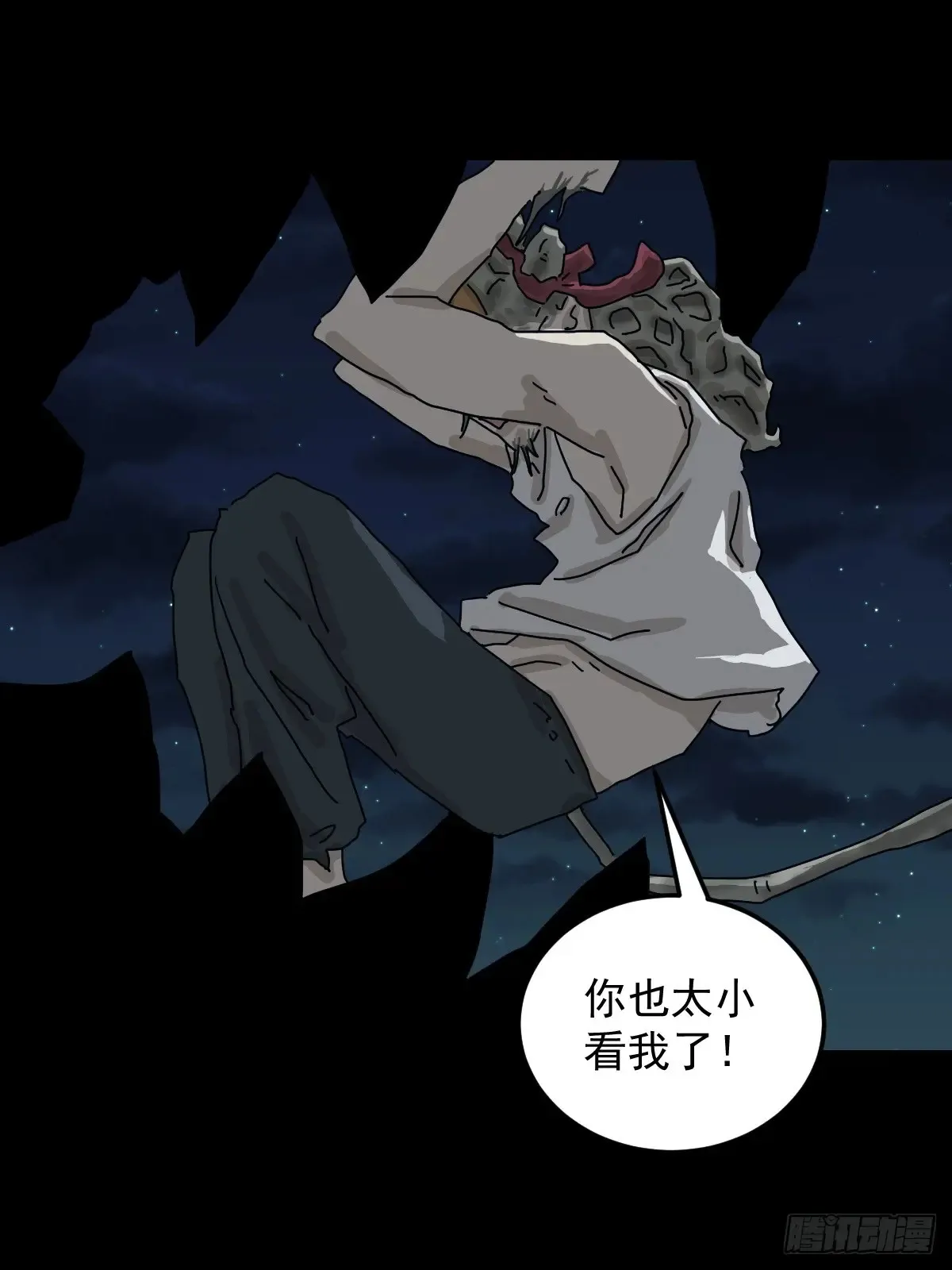 灵堂诡事（二八） 第5页
