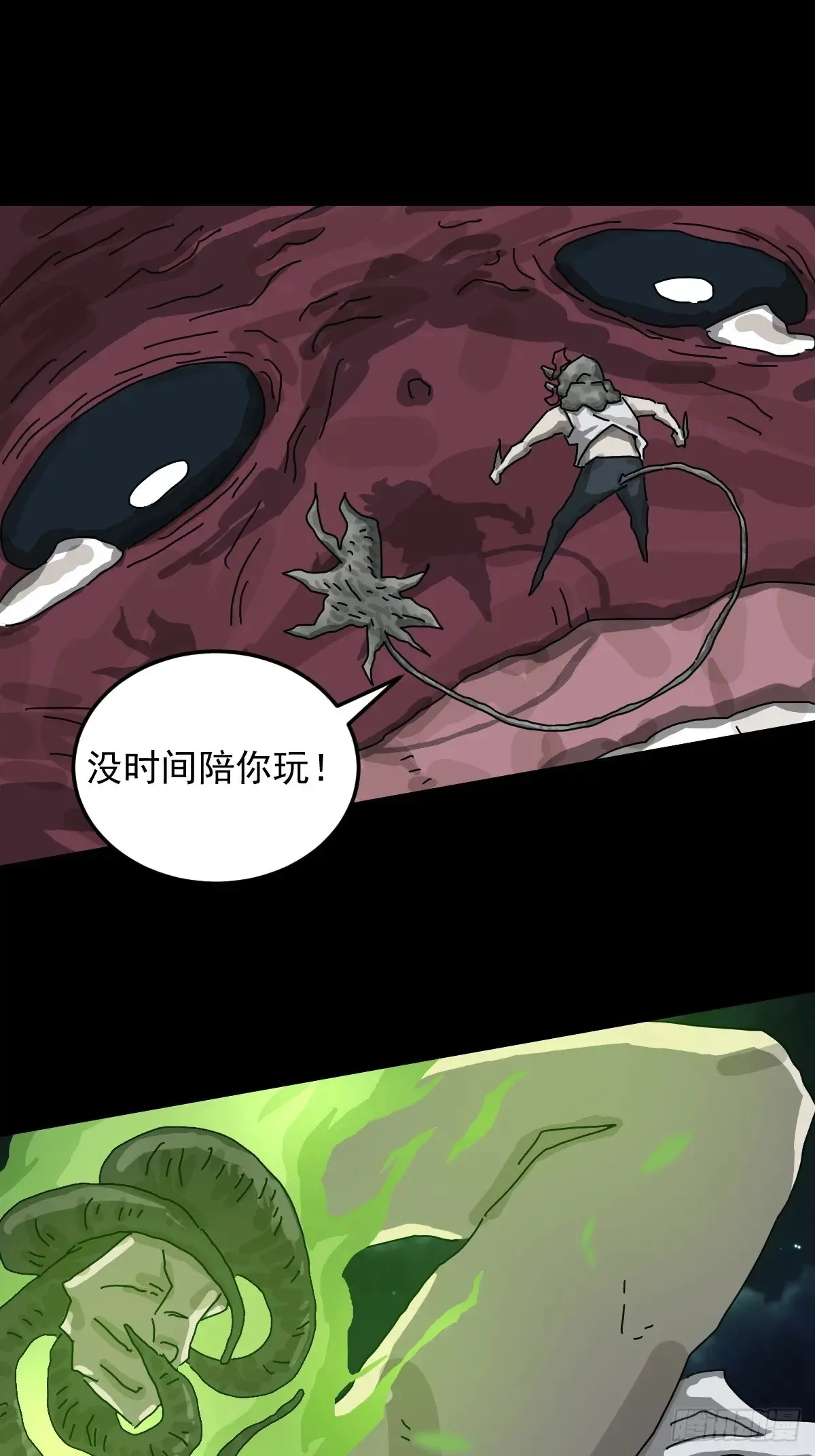 灵堂诡事（二八） 第7页