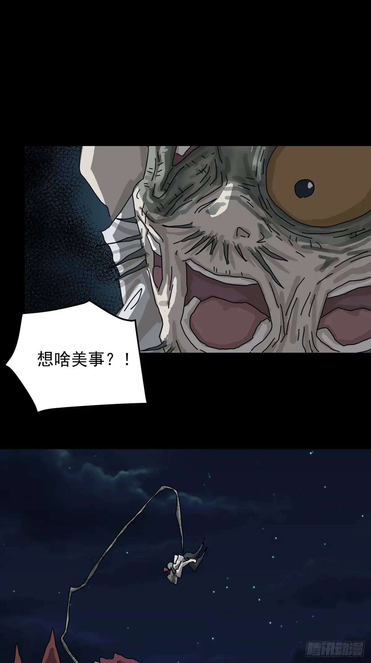 灵堂诡事（二八） 第11页