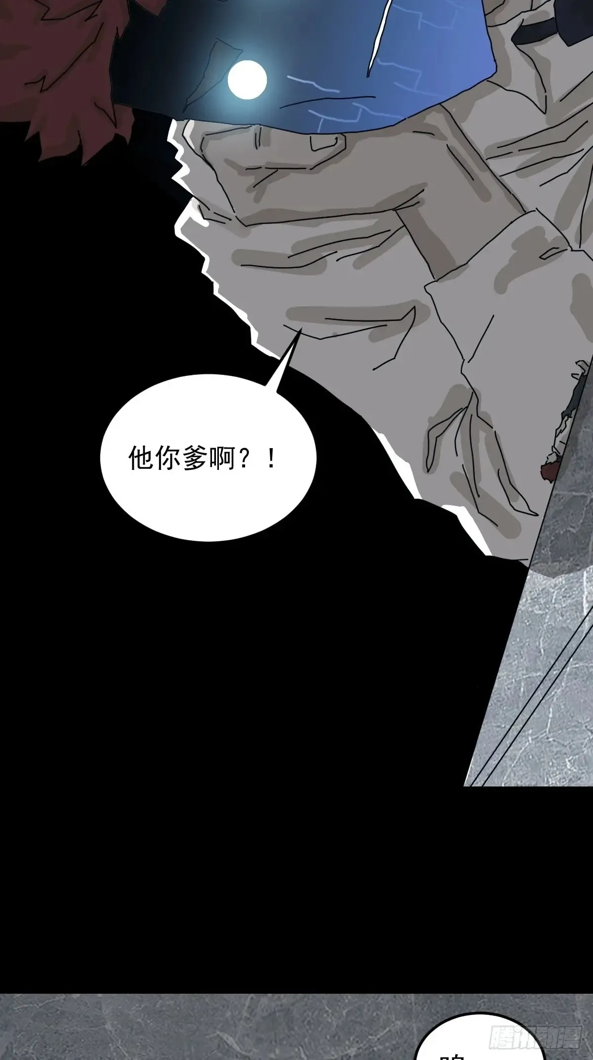 灵堂诡事（二八） 第20页