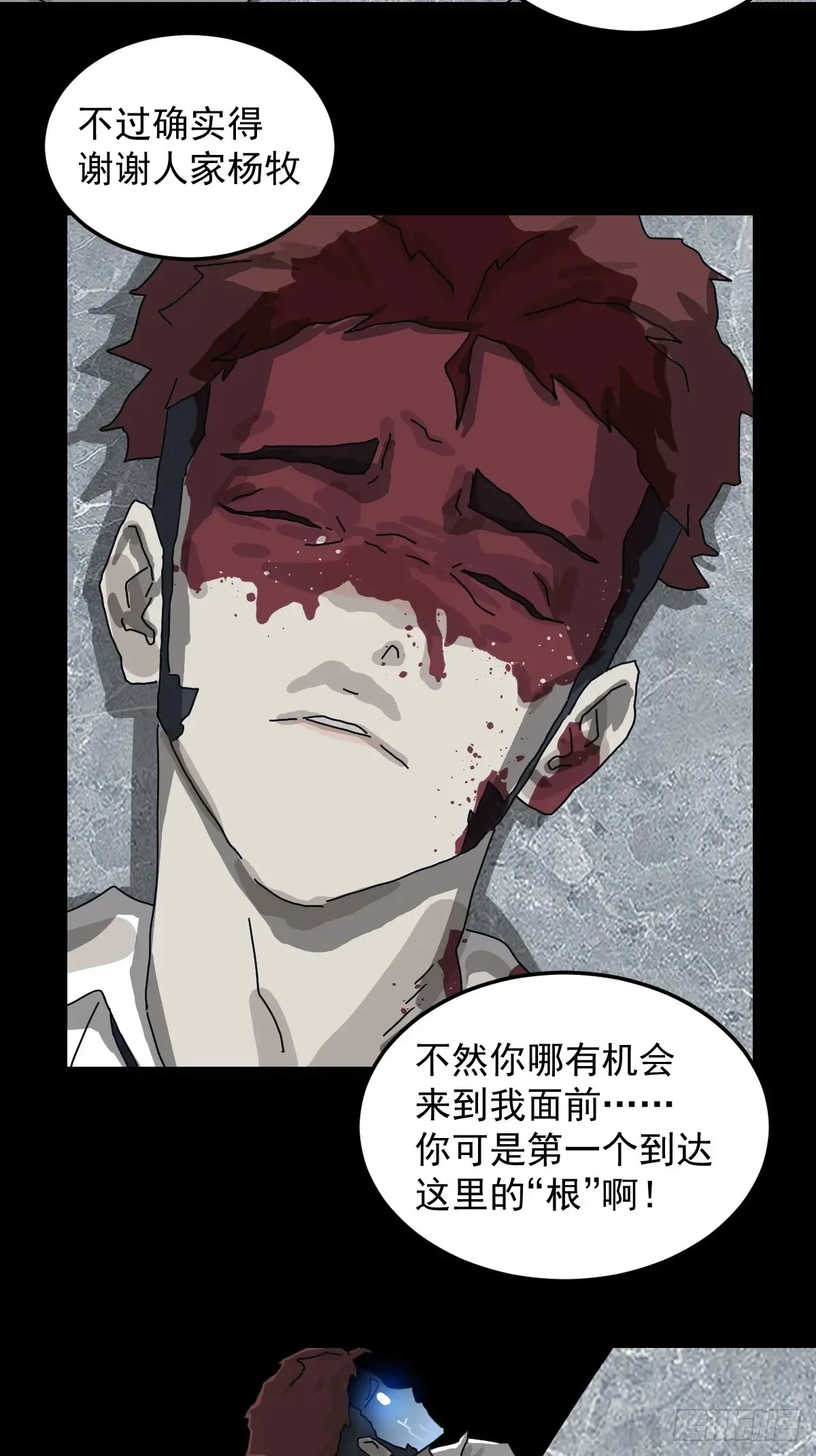 灵堂诡事（二八） 第26页