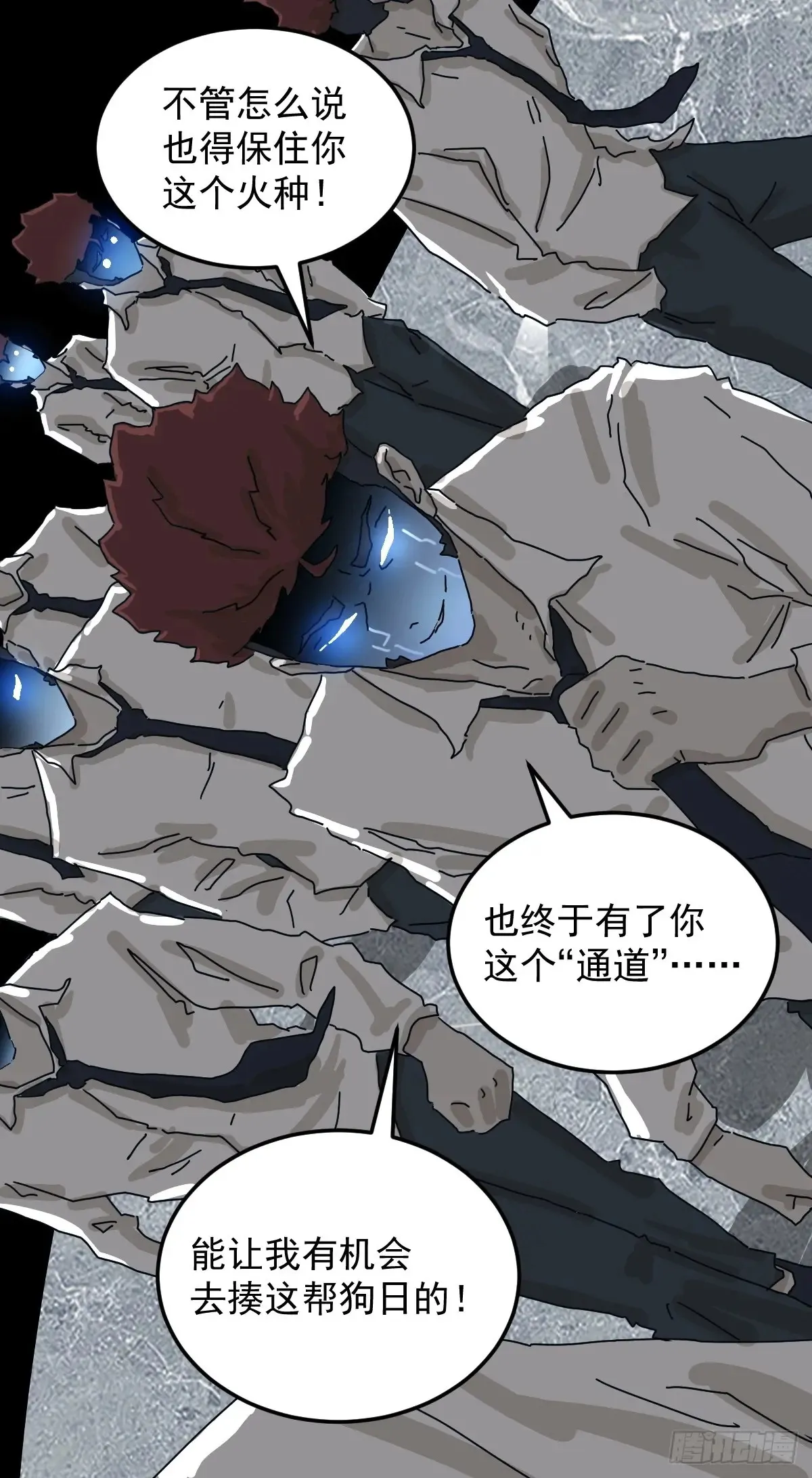 灵堂诡事（二八） 第27页