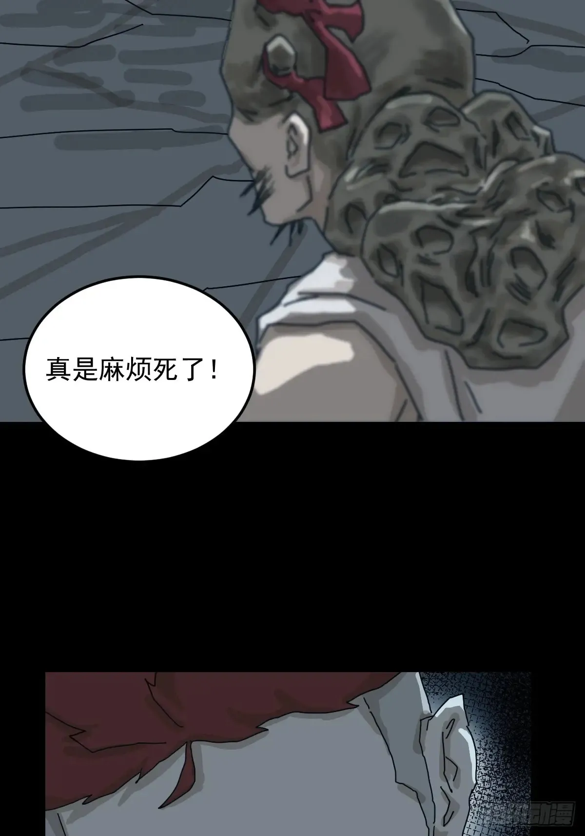 灵堂诡事（二八） 第34页