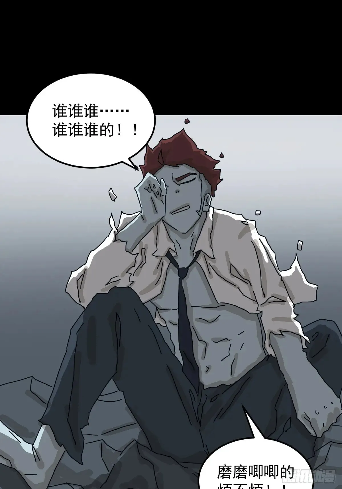 灵堂诡事（二八） 第36页