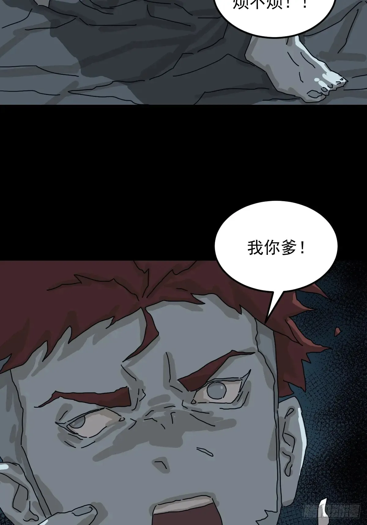 灵堂诡事（二八） 第37页
