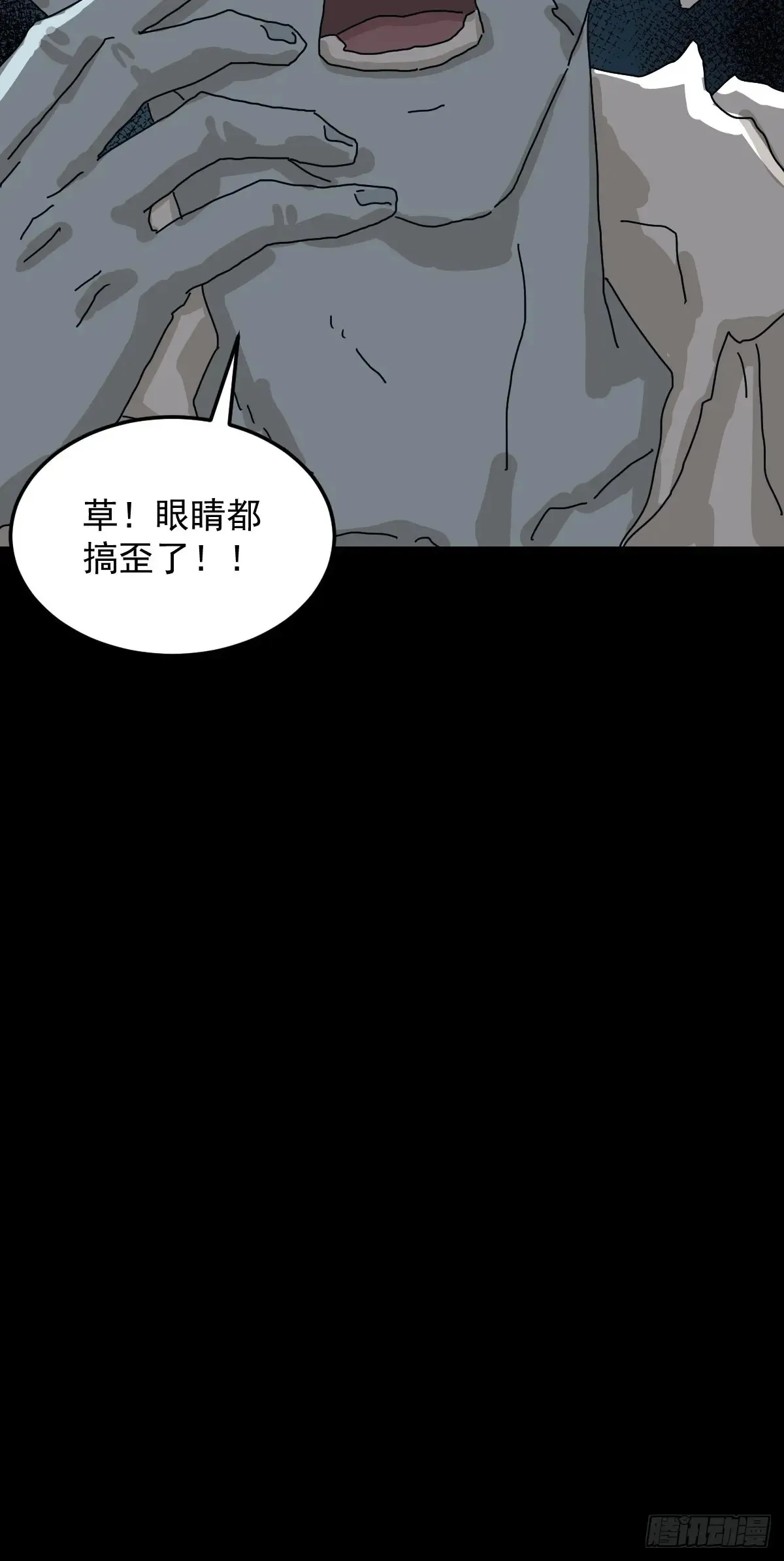 灵堂诡事（二八） 第38页