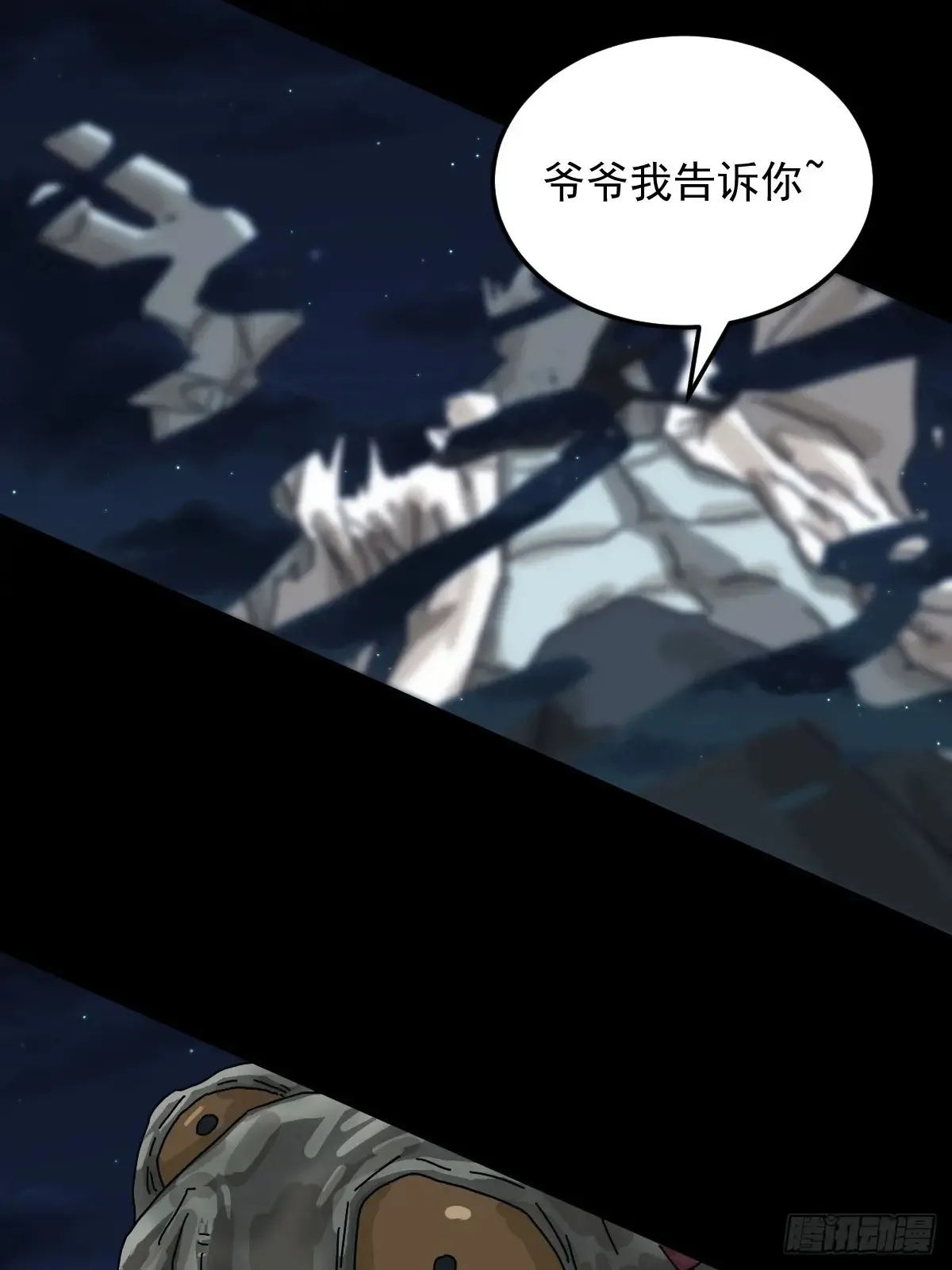 灵堂诡事（二九） 第14页