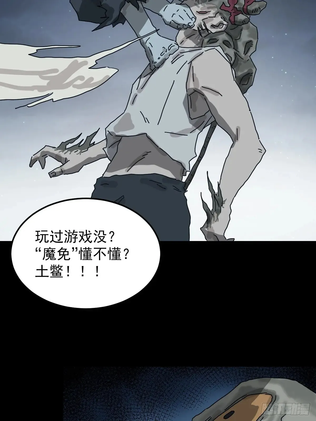 灵堂诡事（二九） 第17页