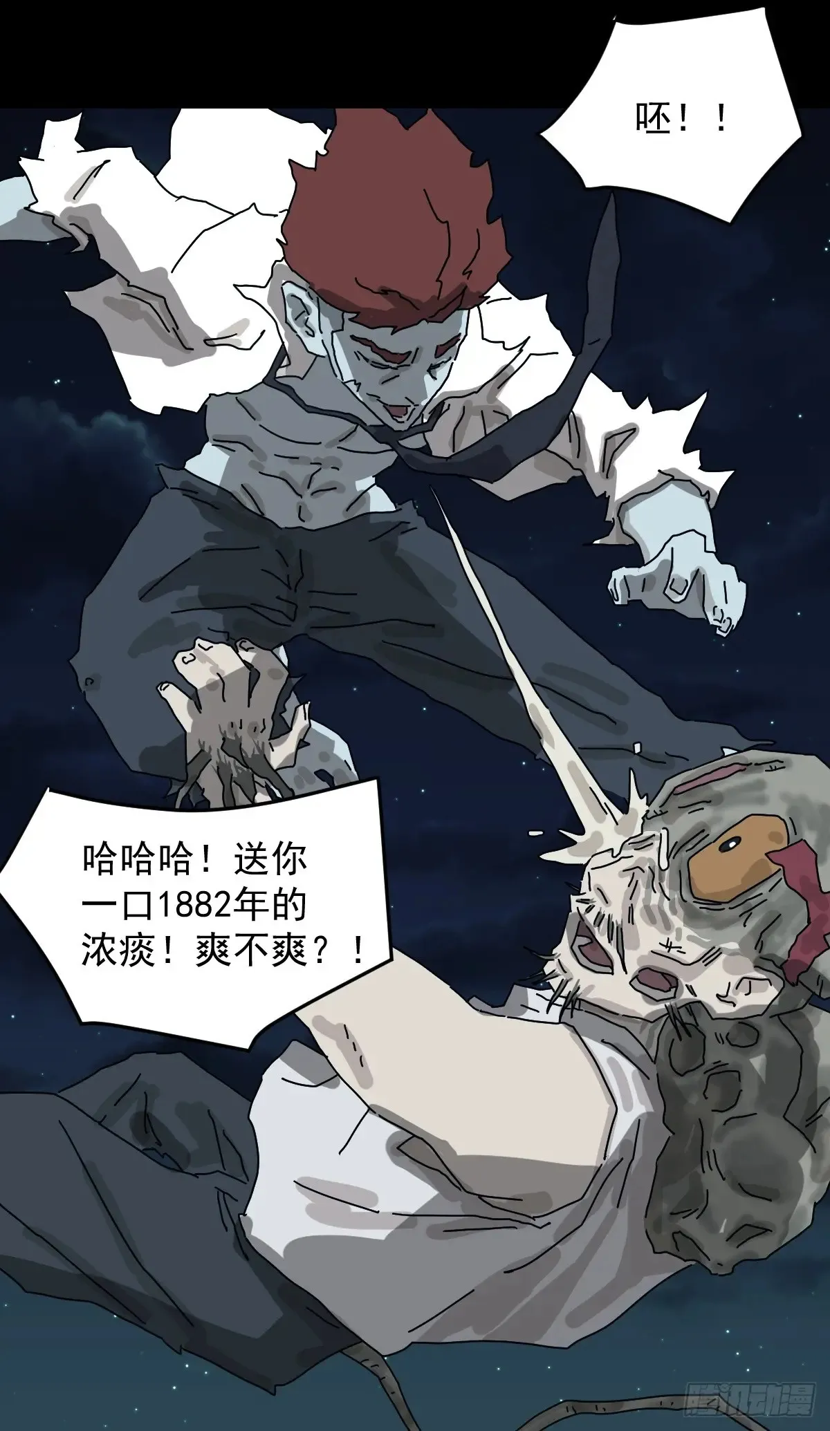 灵堂诡事（二九） 第20页