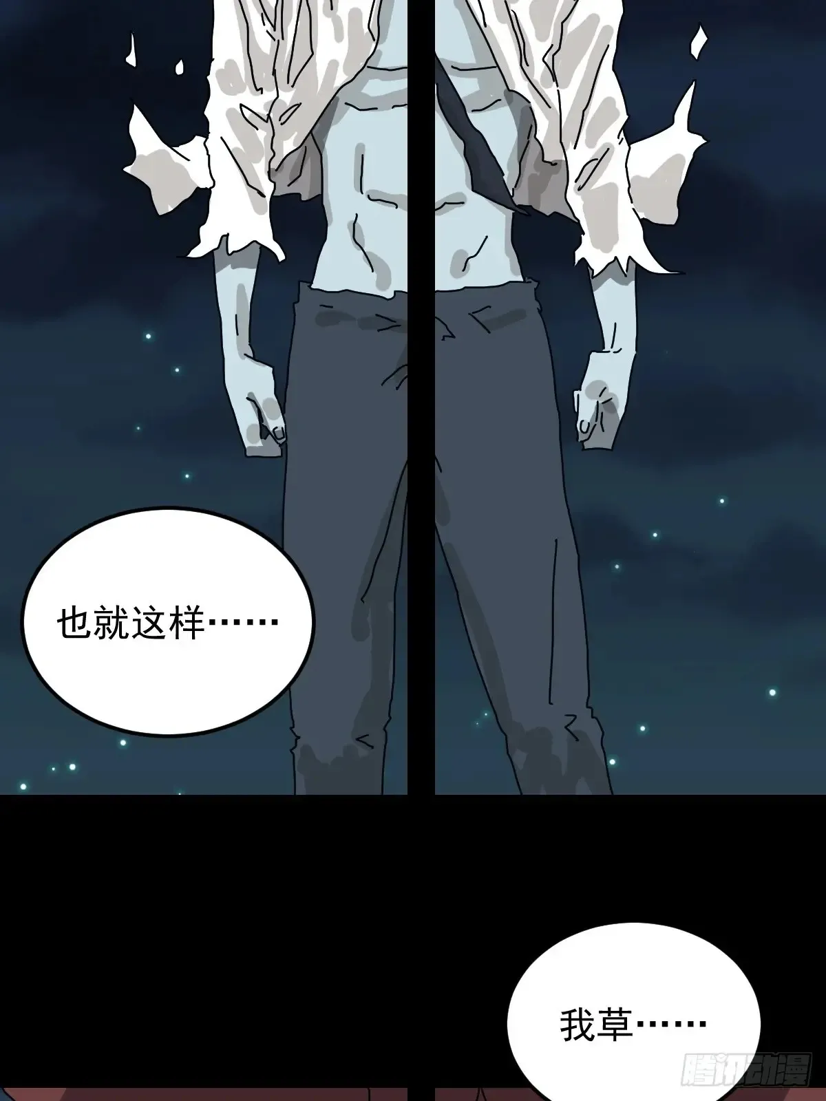 灵堂诡事（二九） 第34页