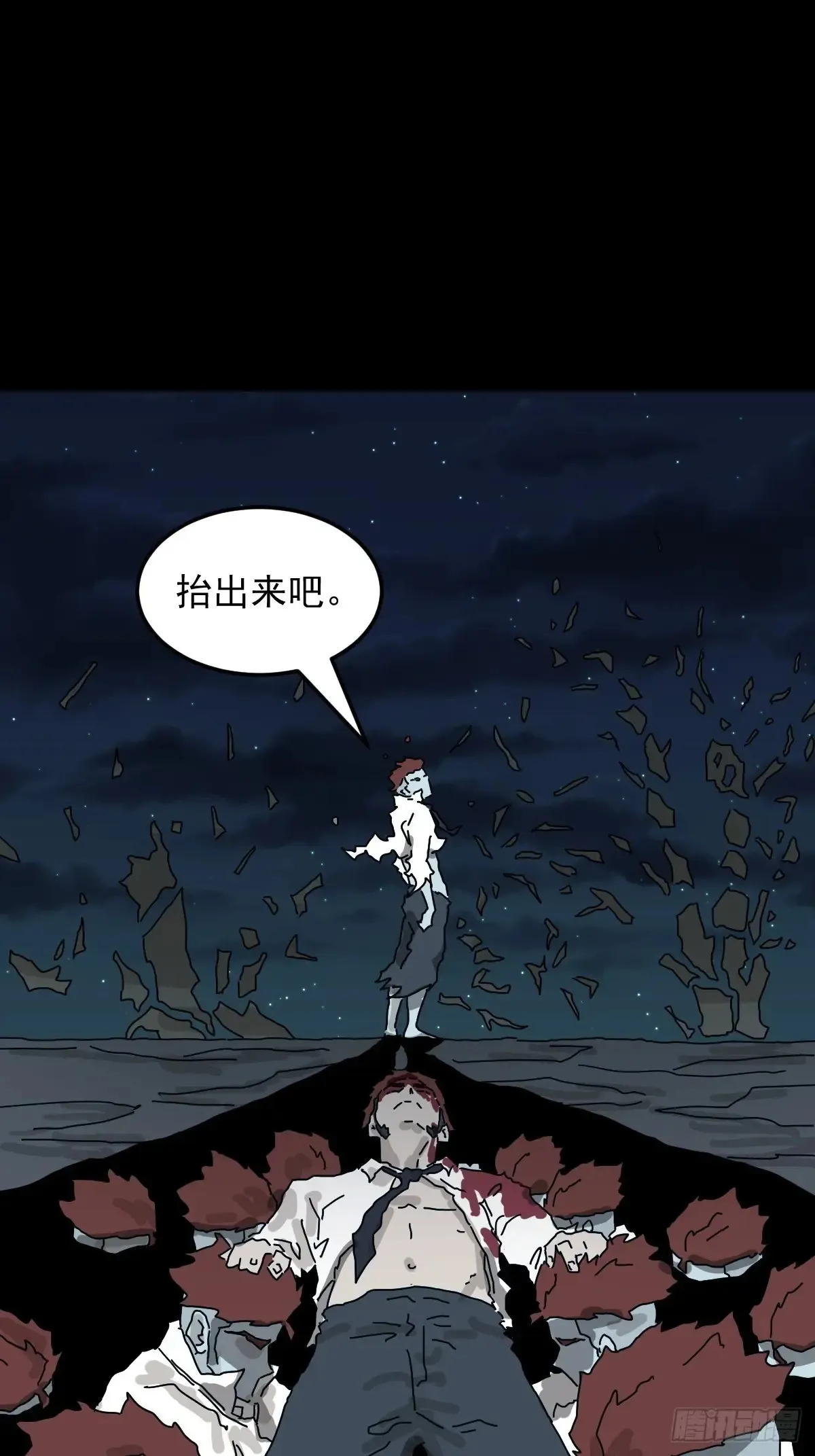 灵堂诡事（二九） 第44页