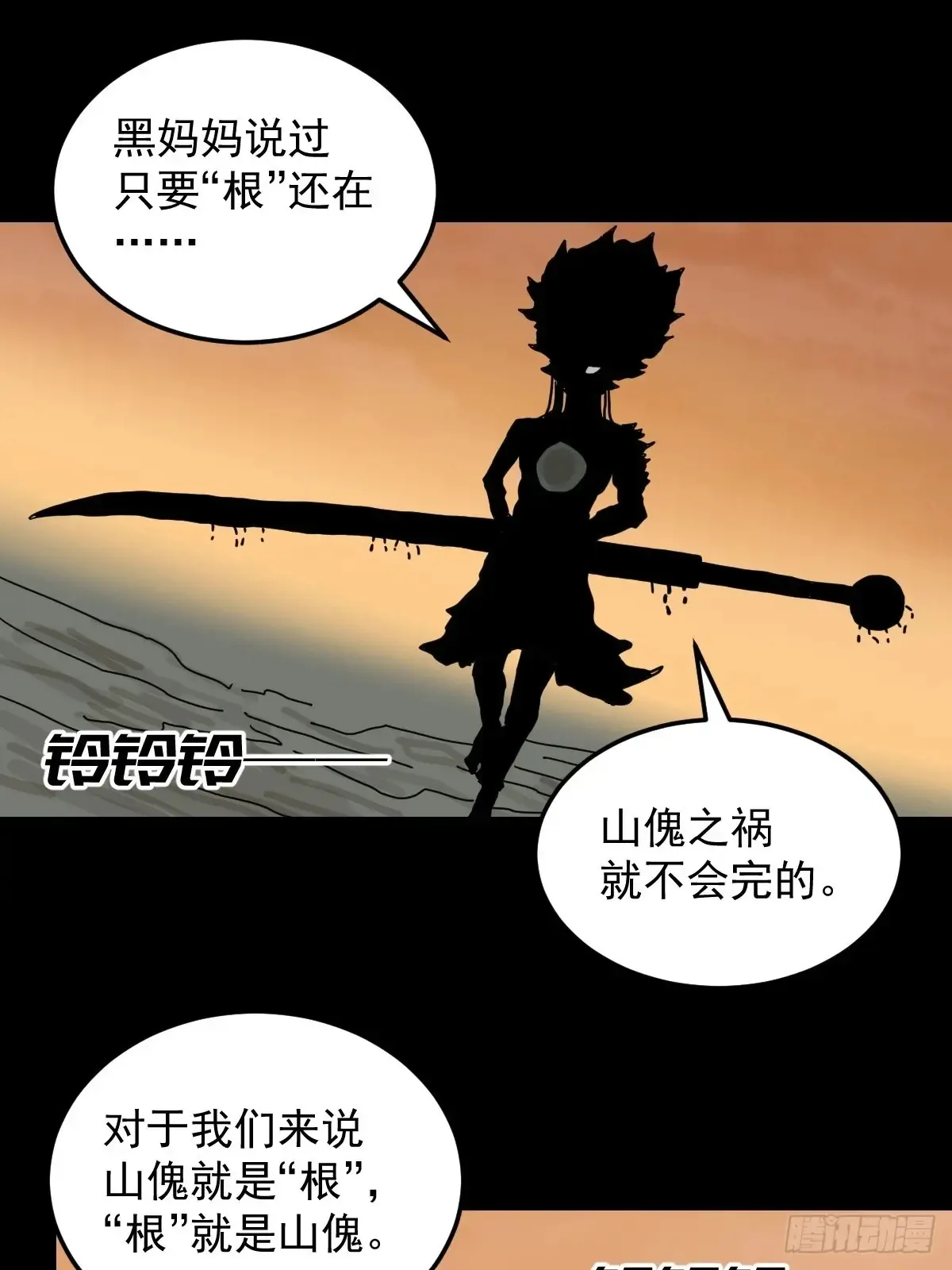 灵堂诡事（二九） 第55页