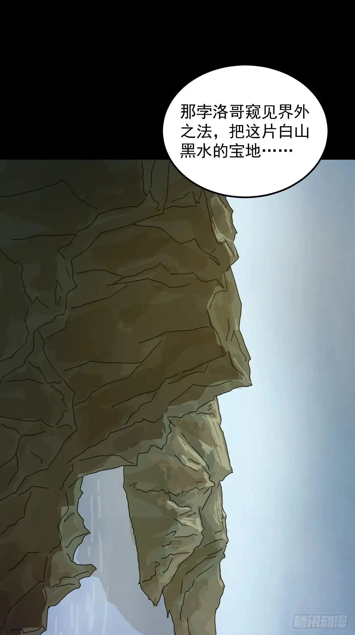 灵堂诡事（二九） 第58页