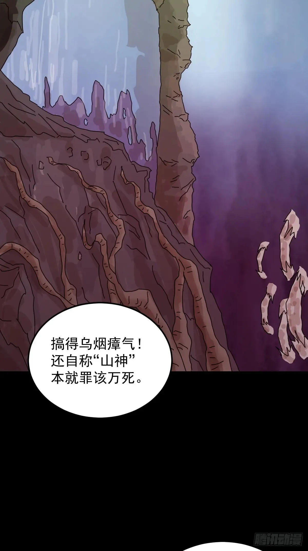 灵堂诡事（二九） 第59页