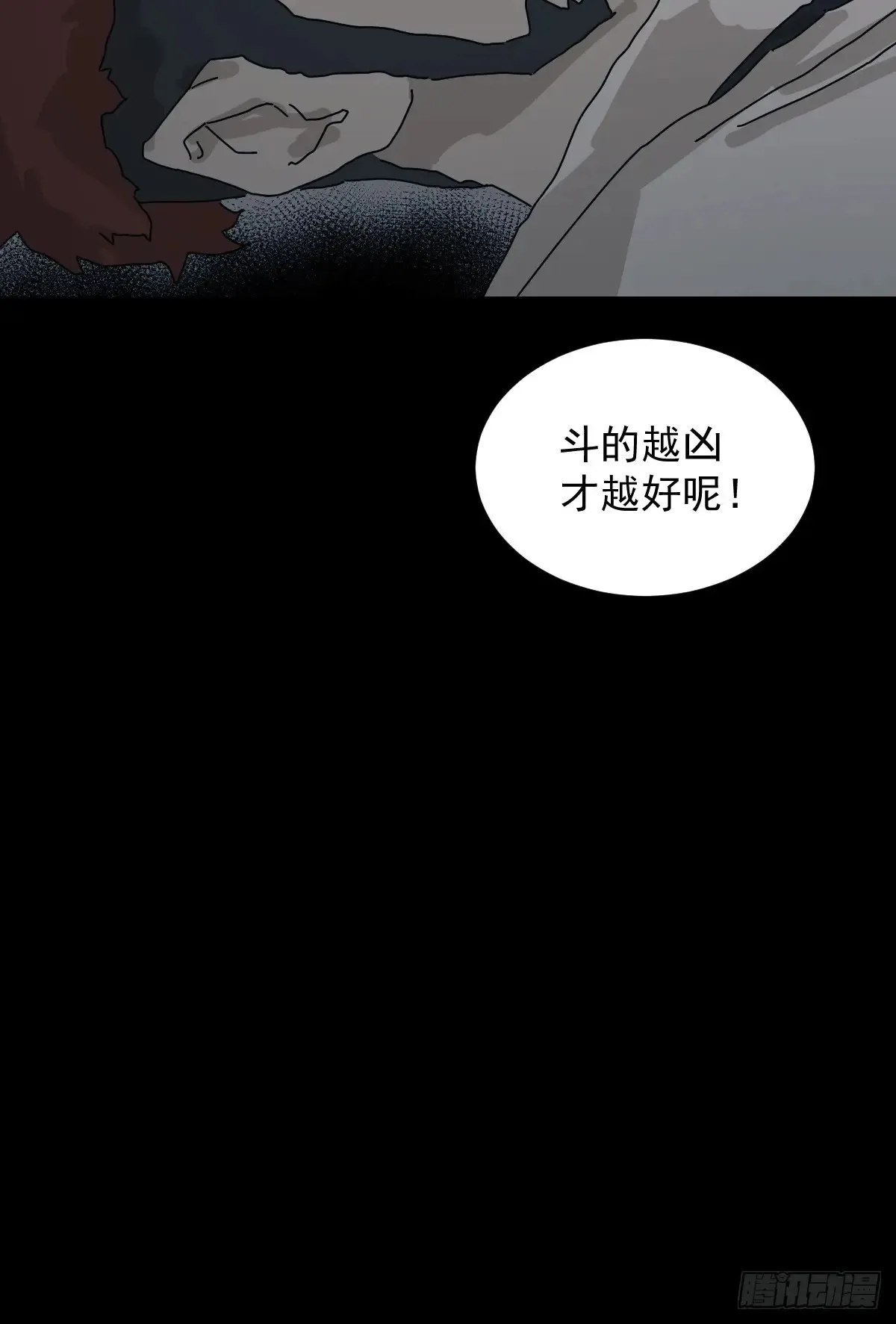 灵堂诡事（二九） 第62页