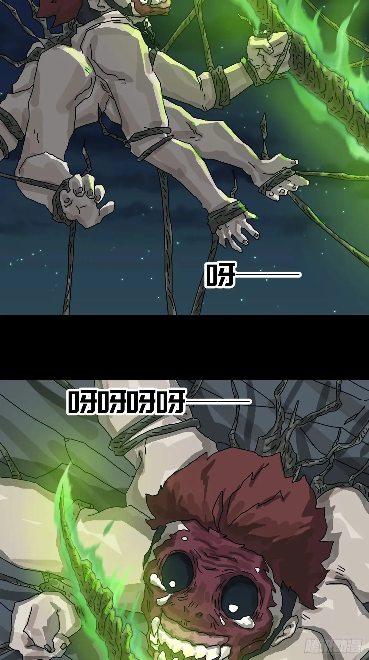 灵堂诡事（二七） 第14页