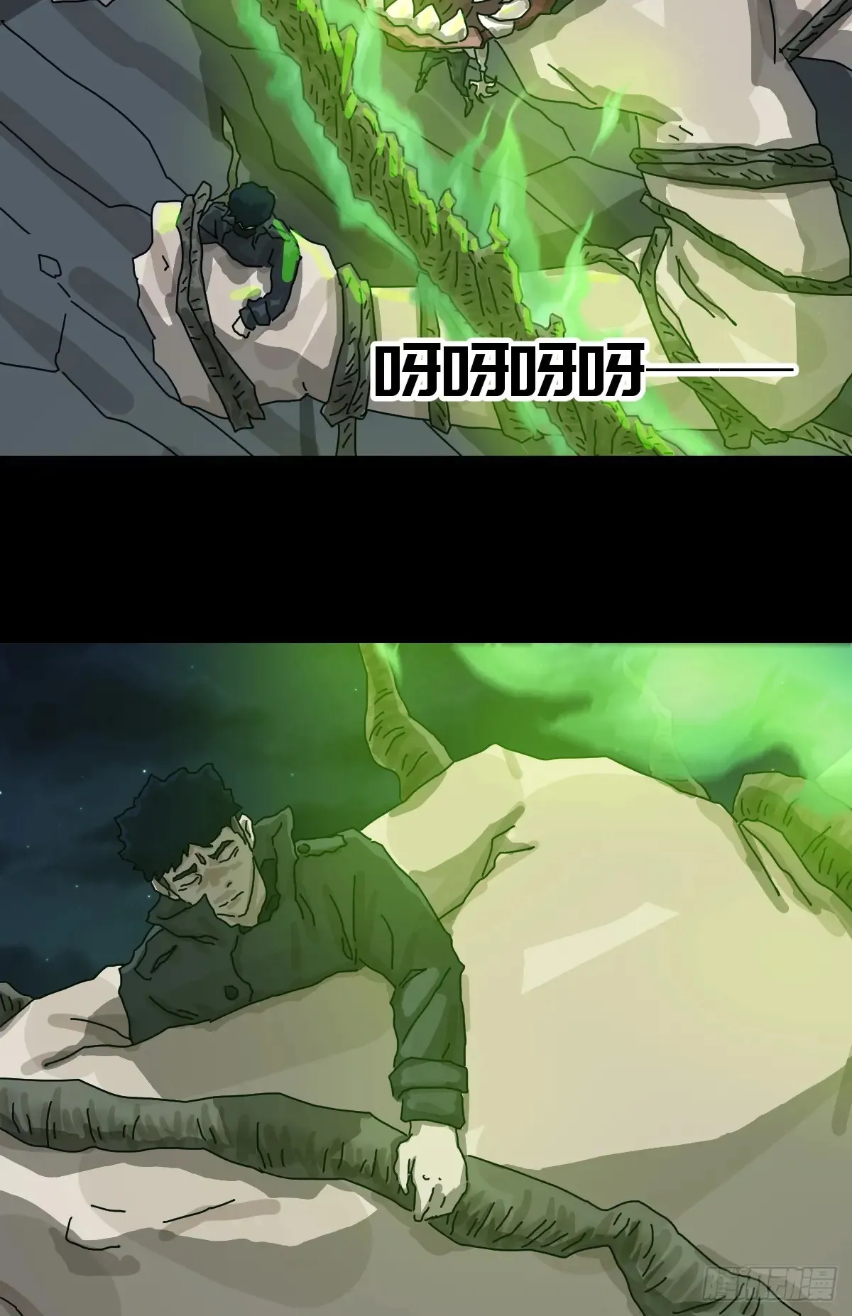 灵堂诡事（二七） 第15页