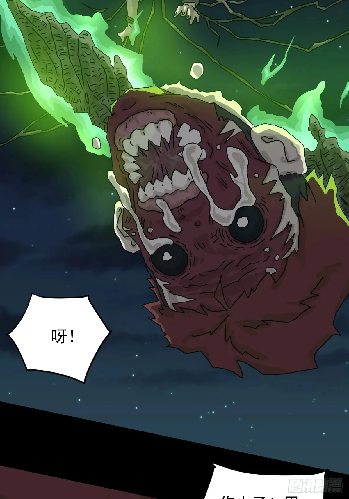 灵堂诡事（二七） 第17页