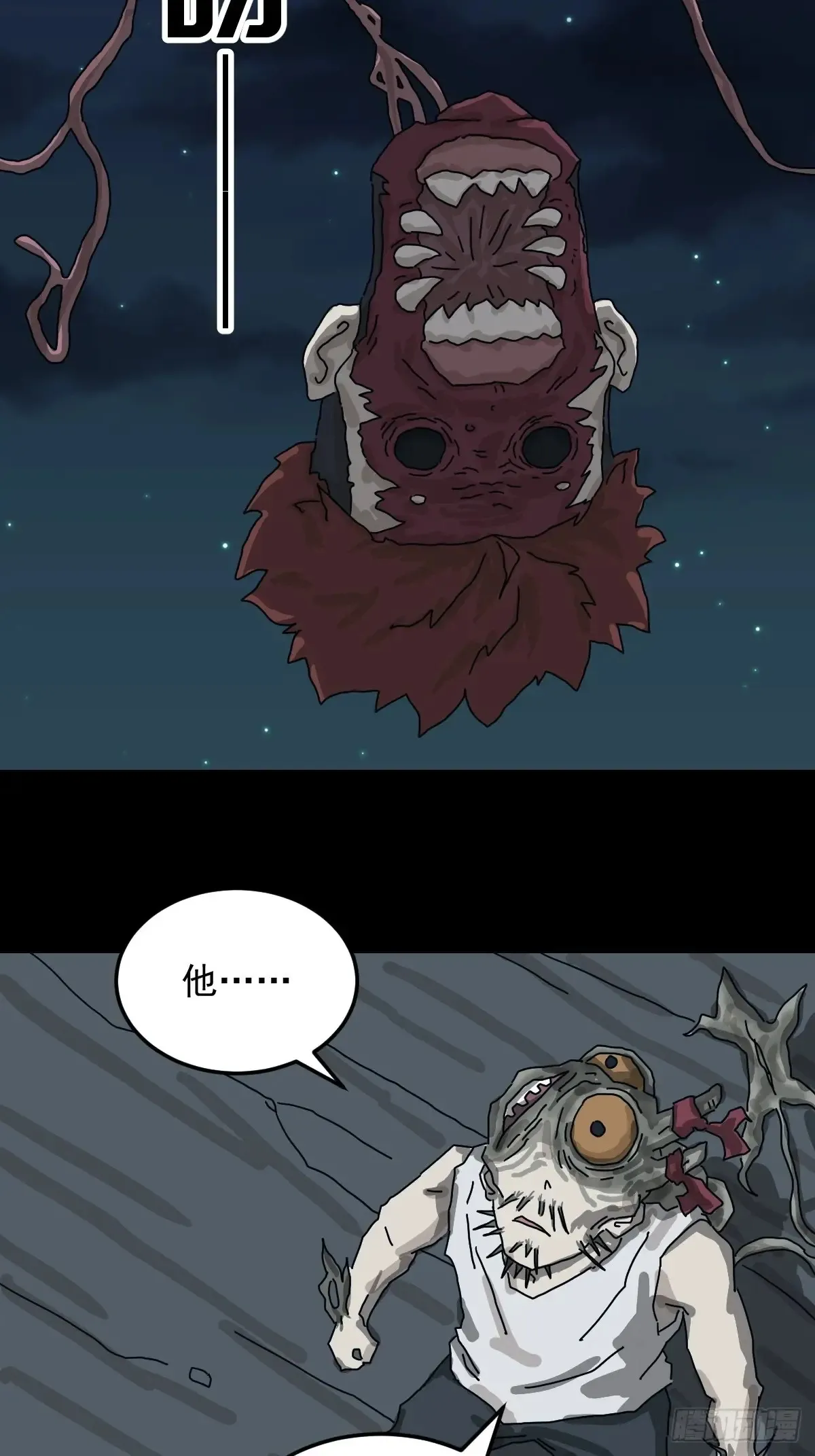 灵堂诡事（二七） 第22页