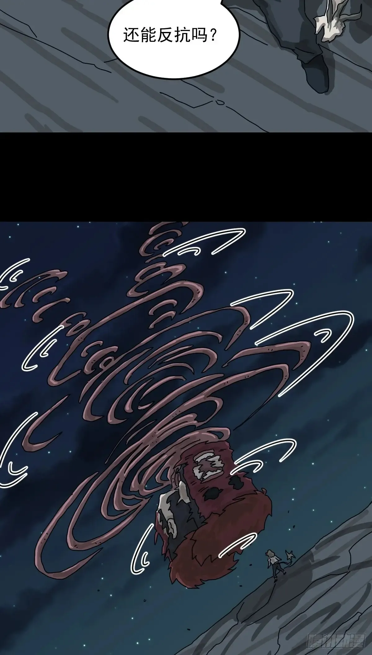 灵堂诡事（二七） 第23页