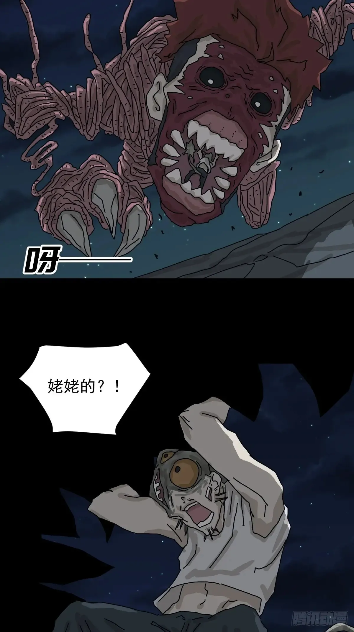 灵堂诡事（二七） 第25页