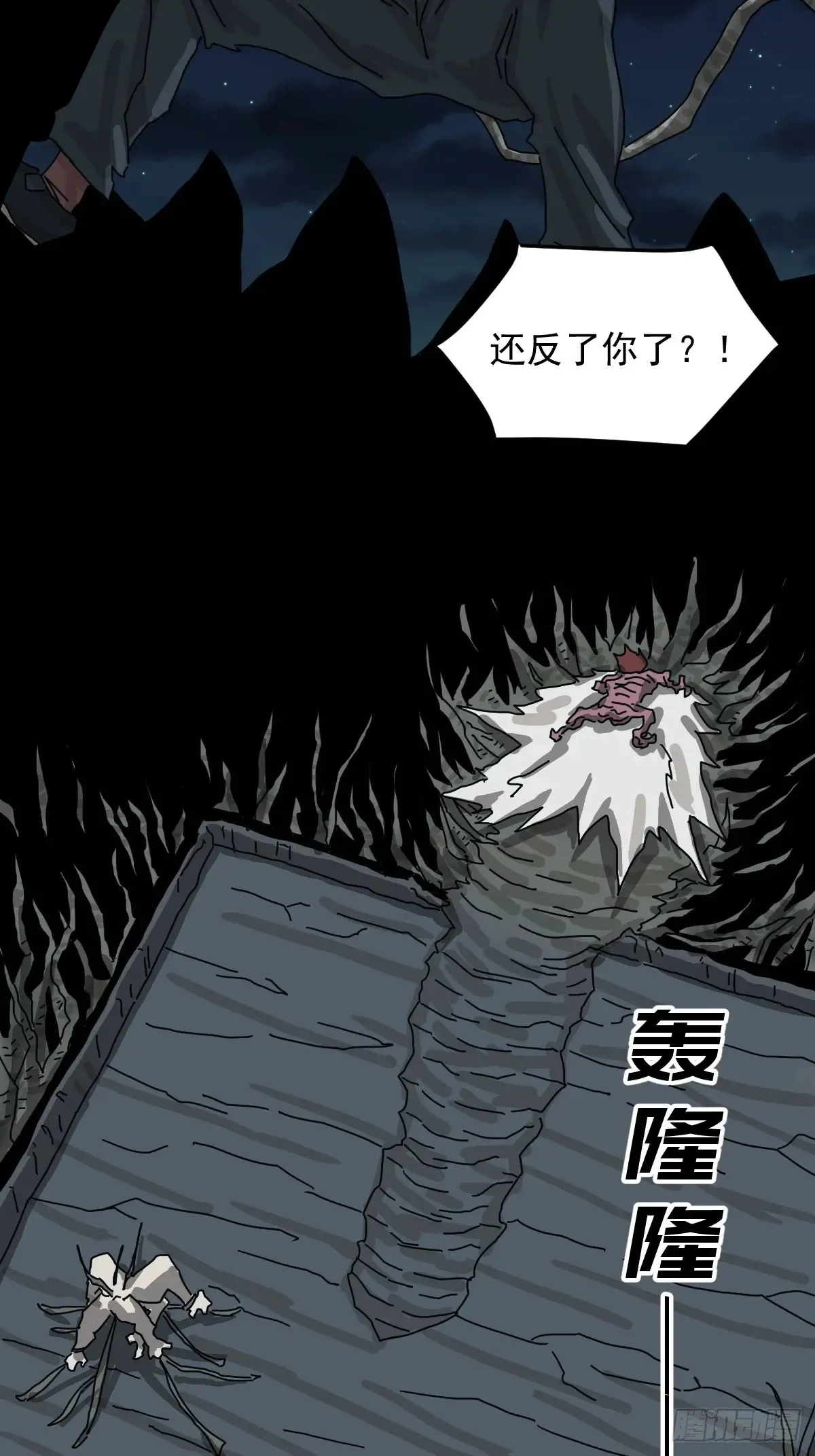 灵堂诡事（二七） 第26页