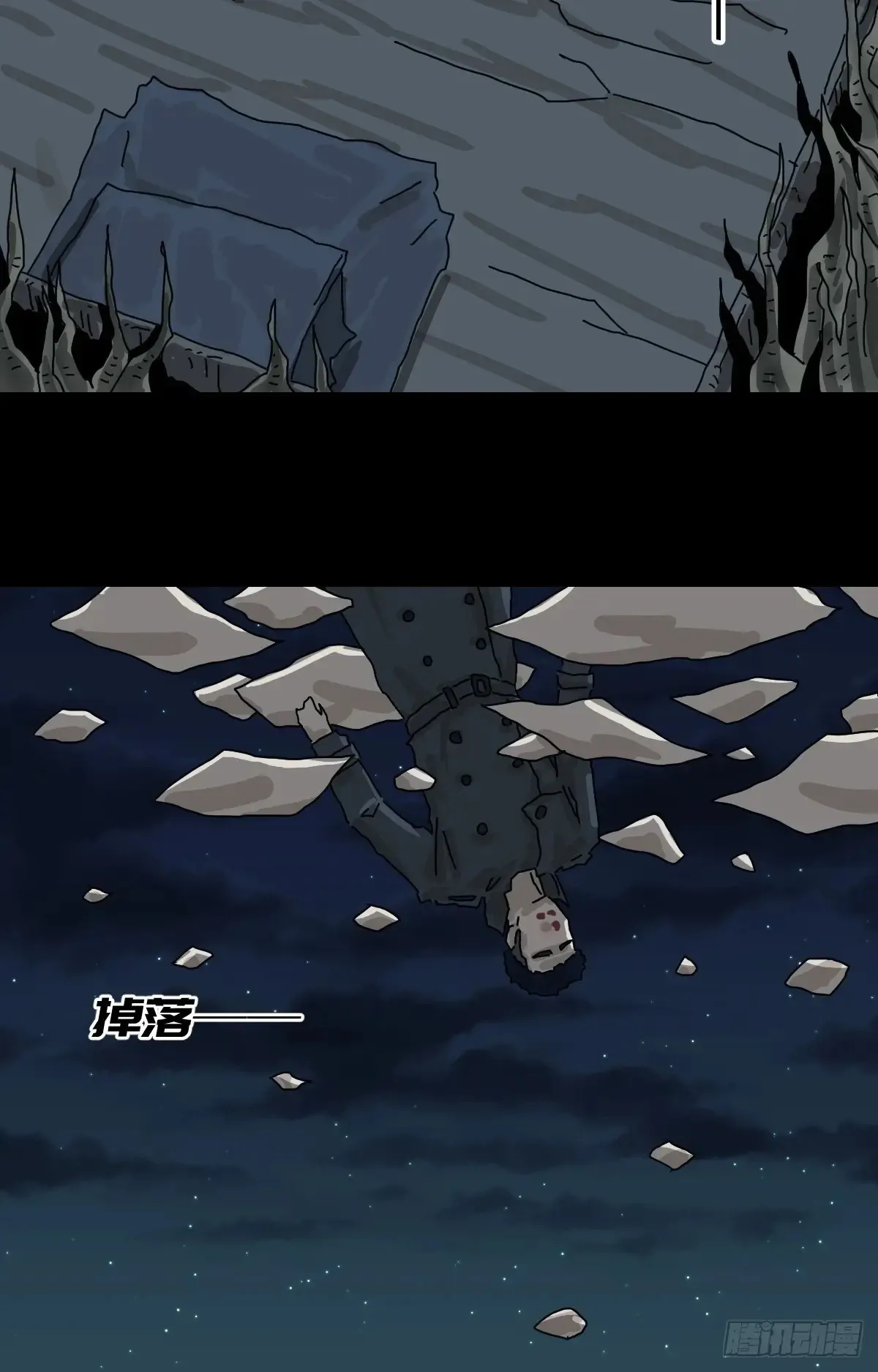 灵堂诡事（二七） 第27页