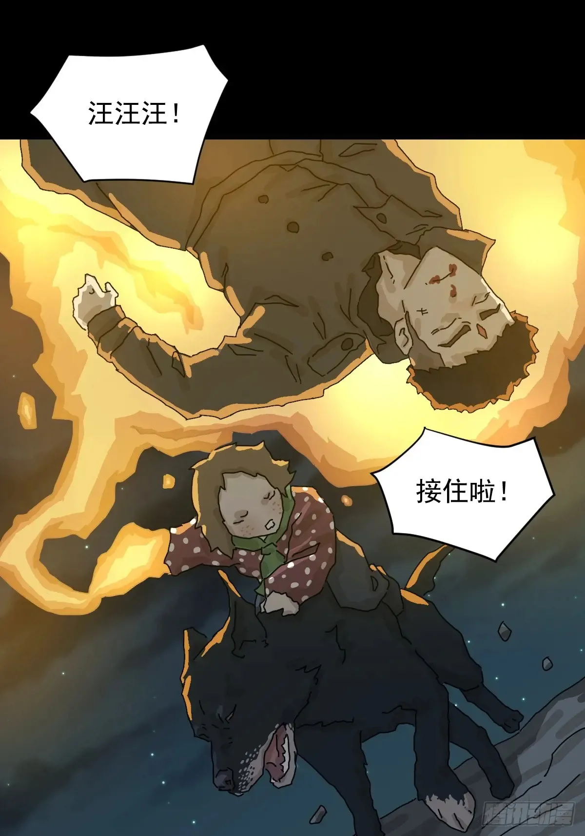灵堂诡事（二七） 第28页
