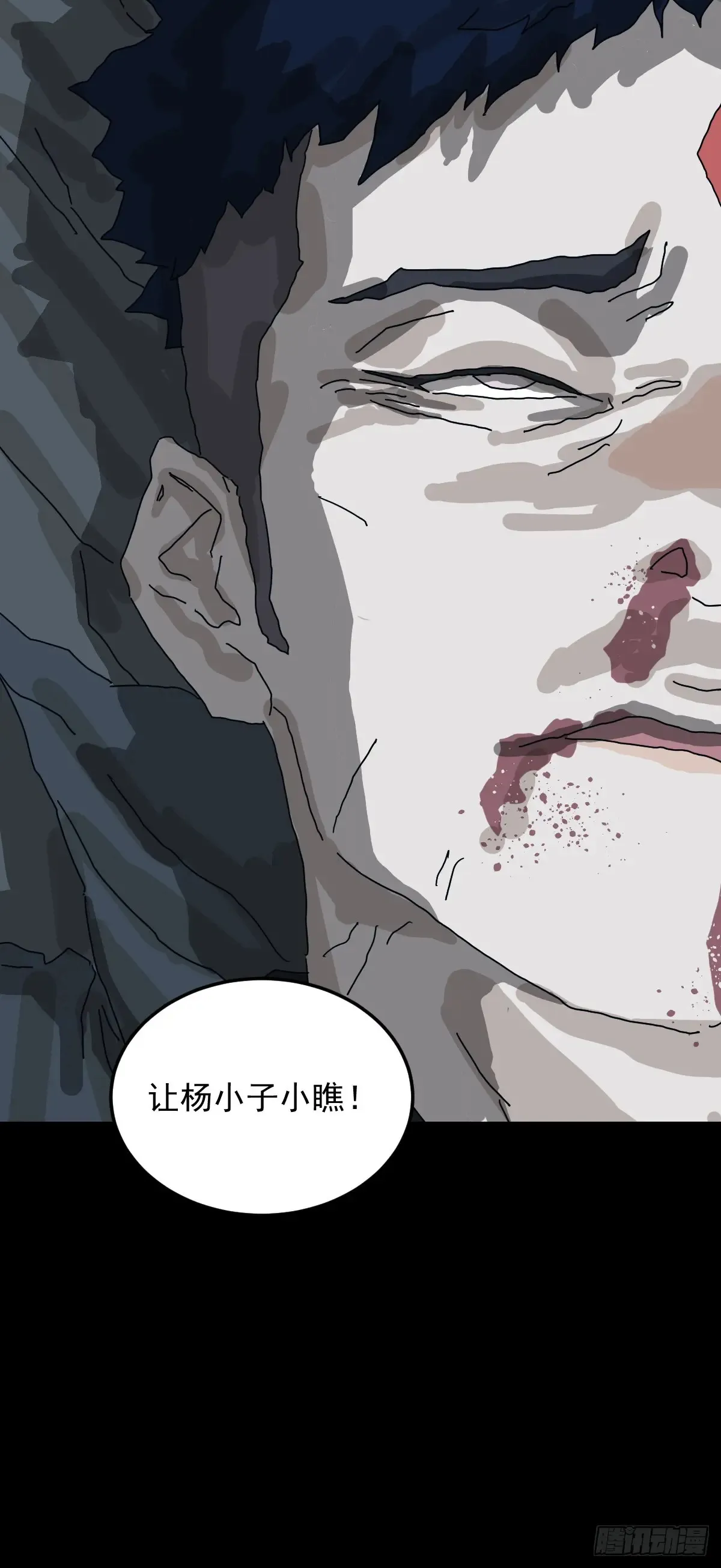 灵堂诡事（二七） 第35页