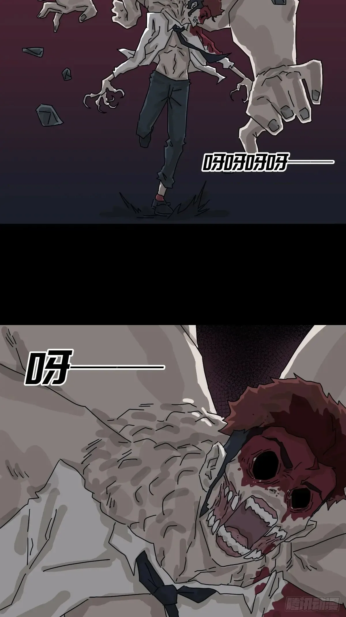 灵堂诡事（二六） 第7页