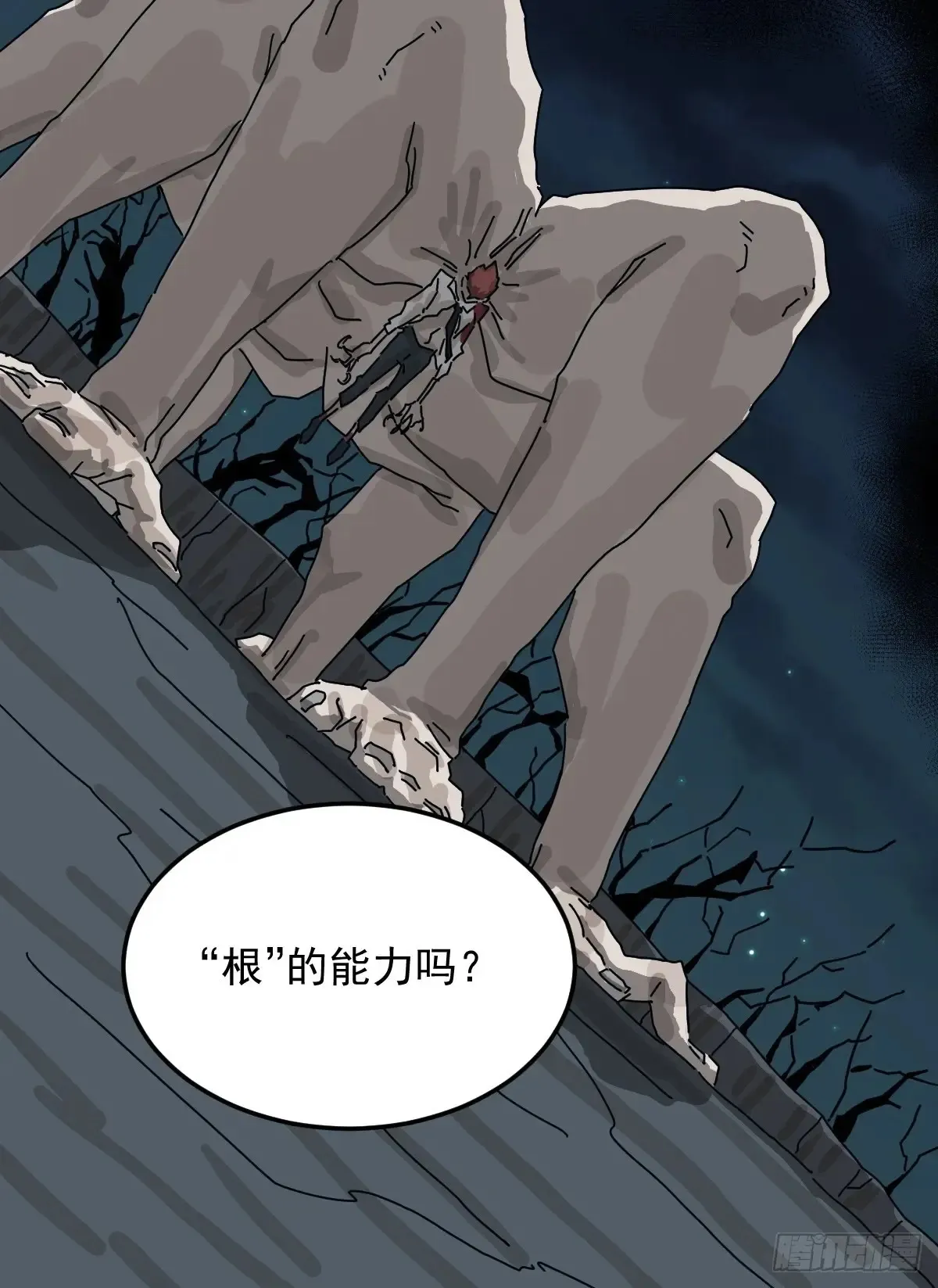灵堂诡事（二六） 第9页