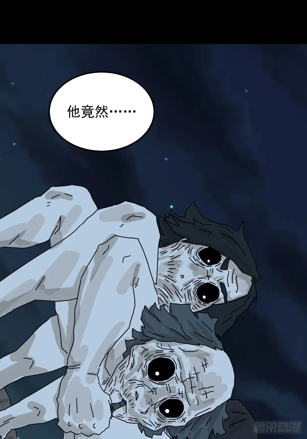 灵堂诡事（二六） 第10页