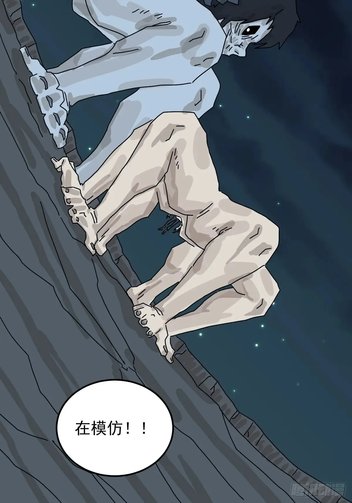 灵堂诡事（二六） 第11页