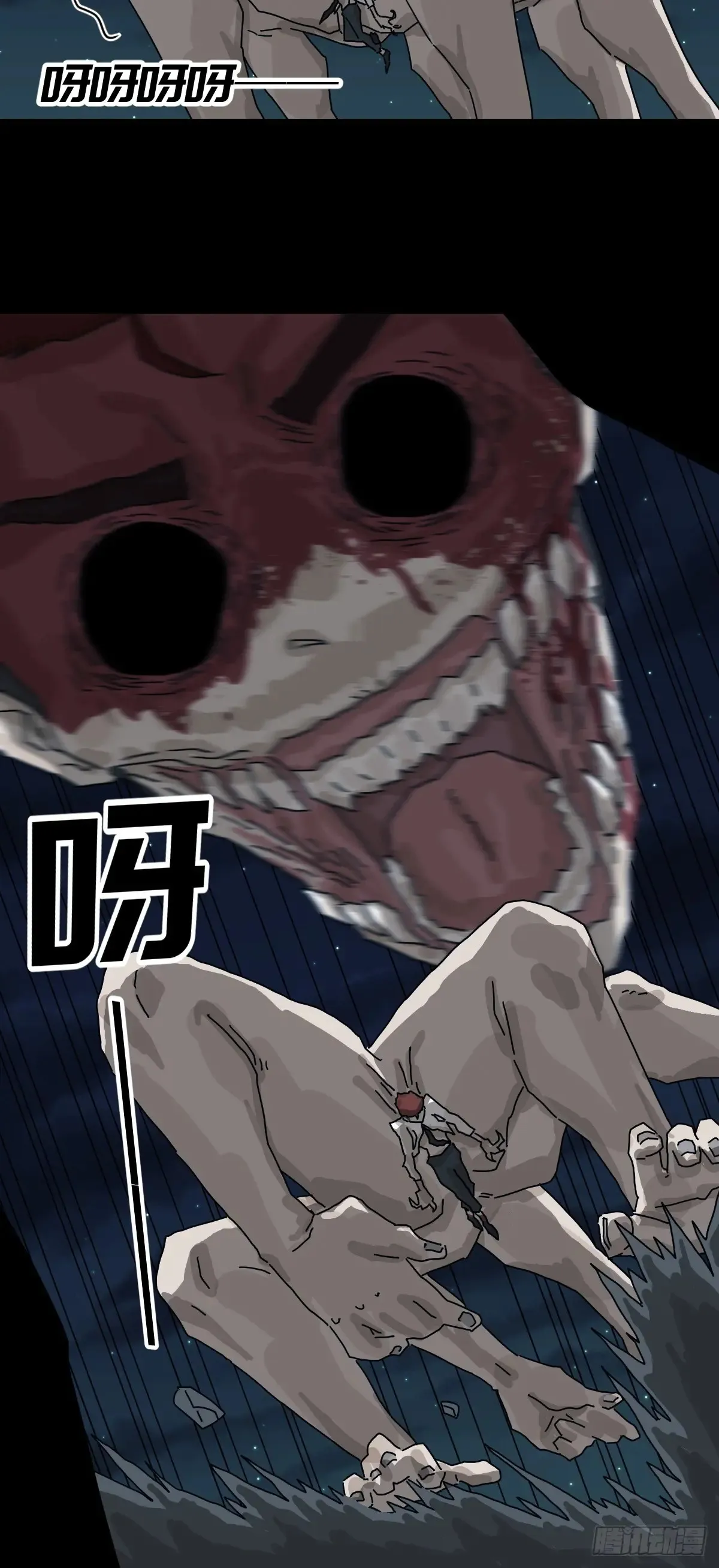 灵堂诡事（二六） 第13页