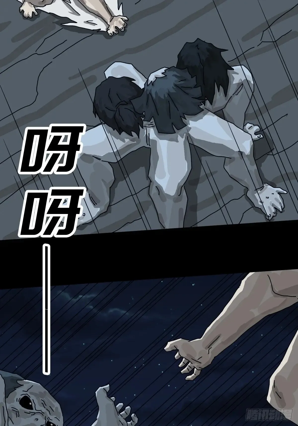 灵堂诡事（二六） 第15页