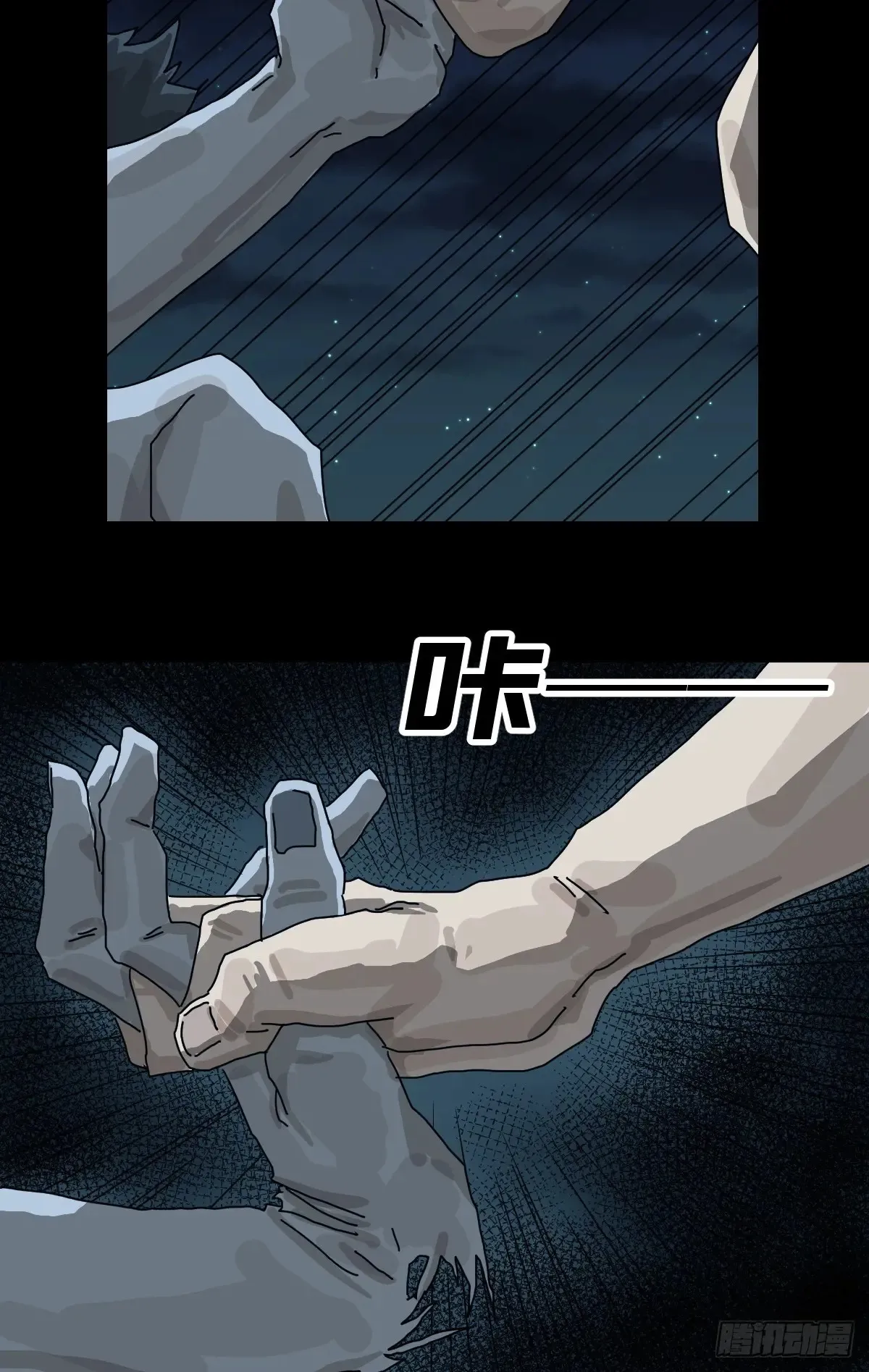 灵堂诡事（二六） 第17页