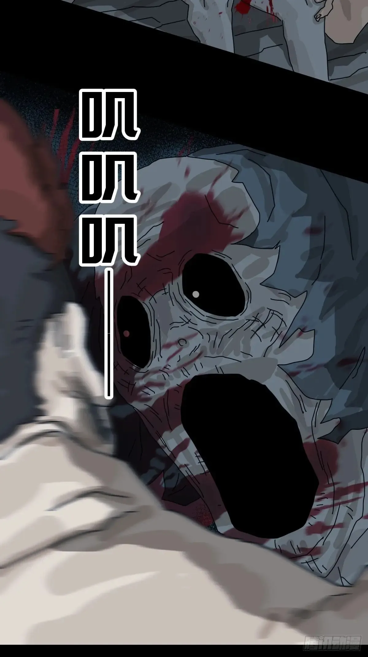 灵堂诡事（二六） 第24页